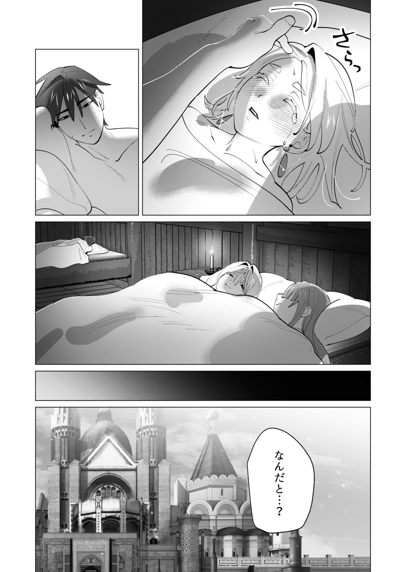 Yuusha-sama wa Houshuu ni Hitozuma wo go Kibou desu - Chapter 28 - Page 33