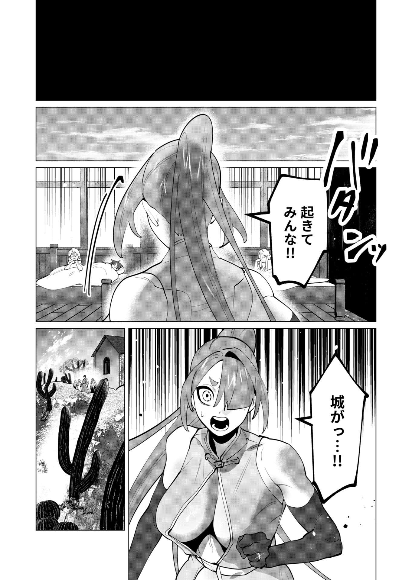 Yuusha-sama wa Houshuu ni Hitozuma wo go Kibou desu - Chapter 28 - Page 37
