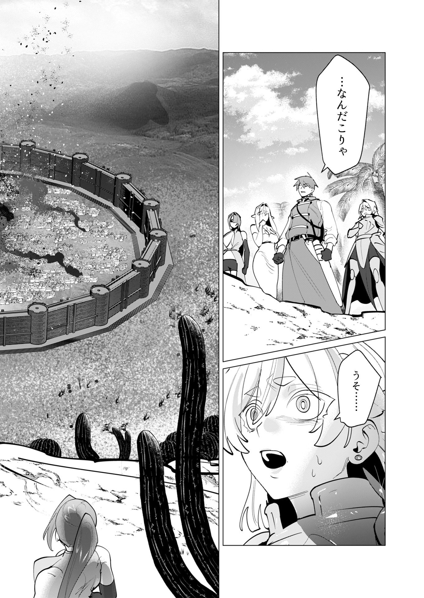 Yuusha-sama wa Houshuu ni Hitozuma wo go Kibou desu - Chapter 28 - Page 38