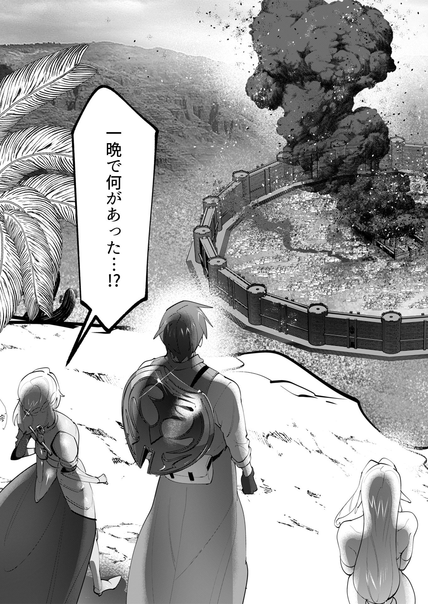 Yuusha-sama wa Houshuu ni Hitozuma wo go Kibou desu - Chapter 28 - Page 39