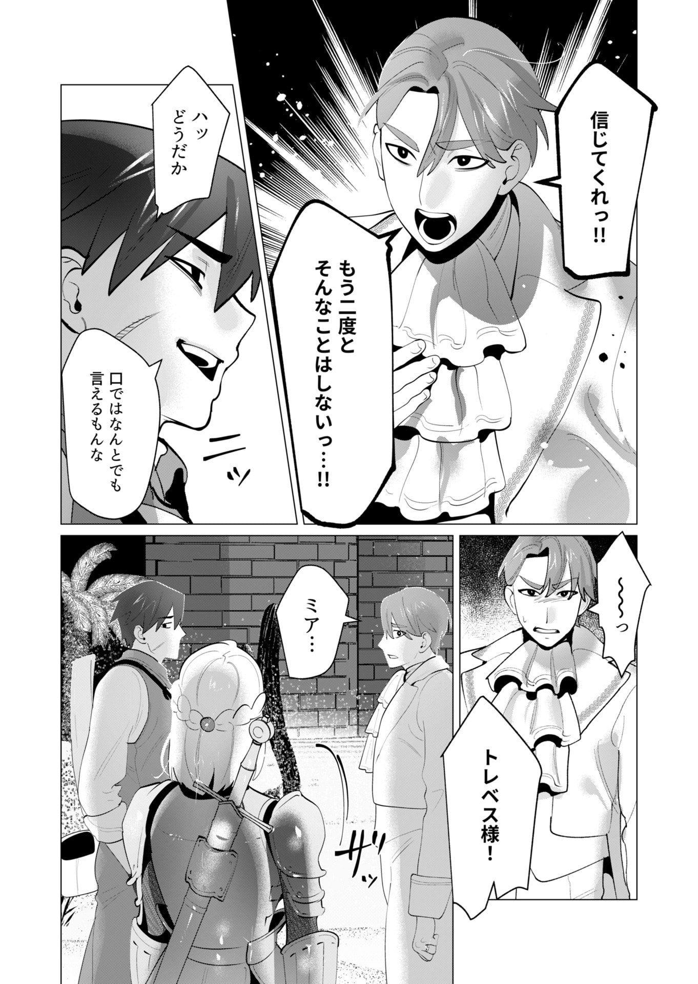 Yuusha-sama wa Houshuu ni Hitozuma wo go Kibou desu - Chapter 28 - Page 5