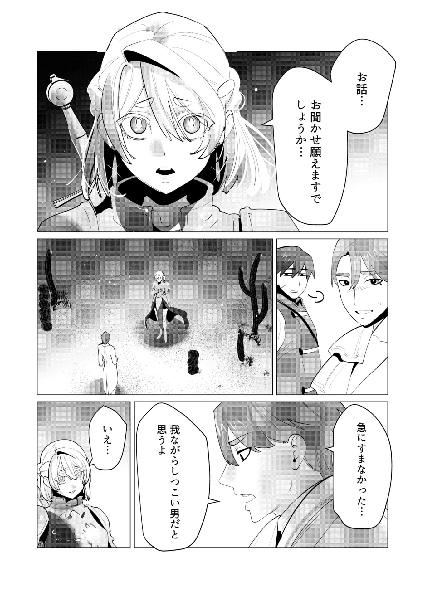 Yuusha-sama wa Houshuu ni Hitozuma wo go Kibou desu - Chapter 28 - Page 6