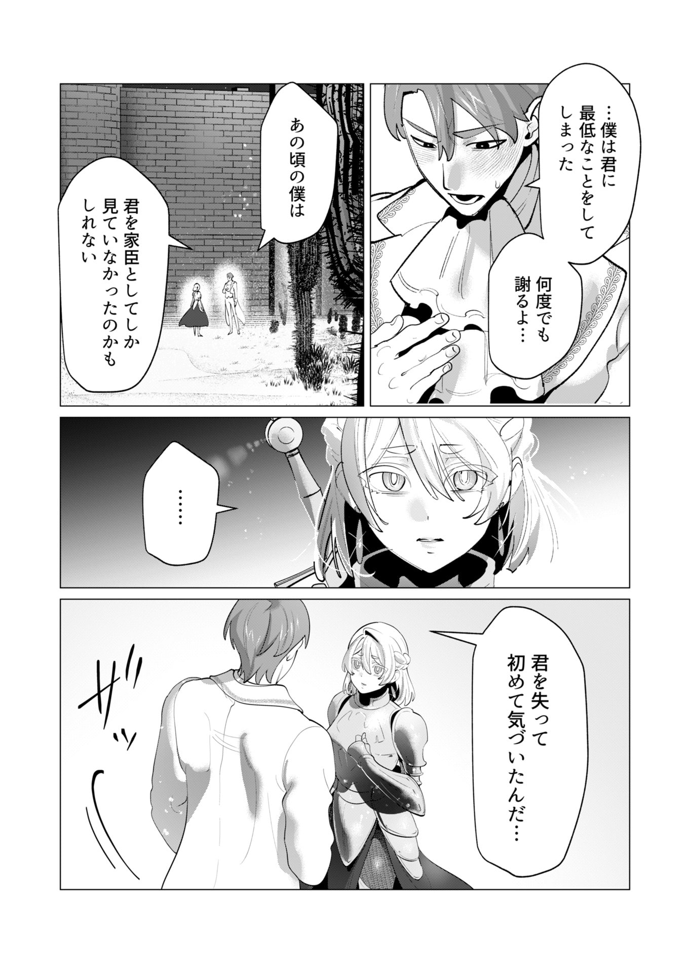 Yuusha-sama wa Houshuu ni Hitozuma wo go Kibou desu - Chapter 28 - Page 8
