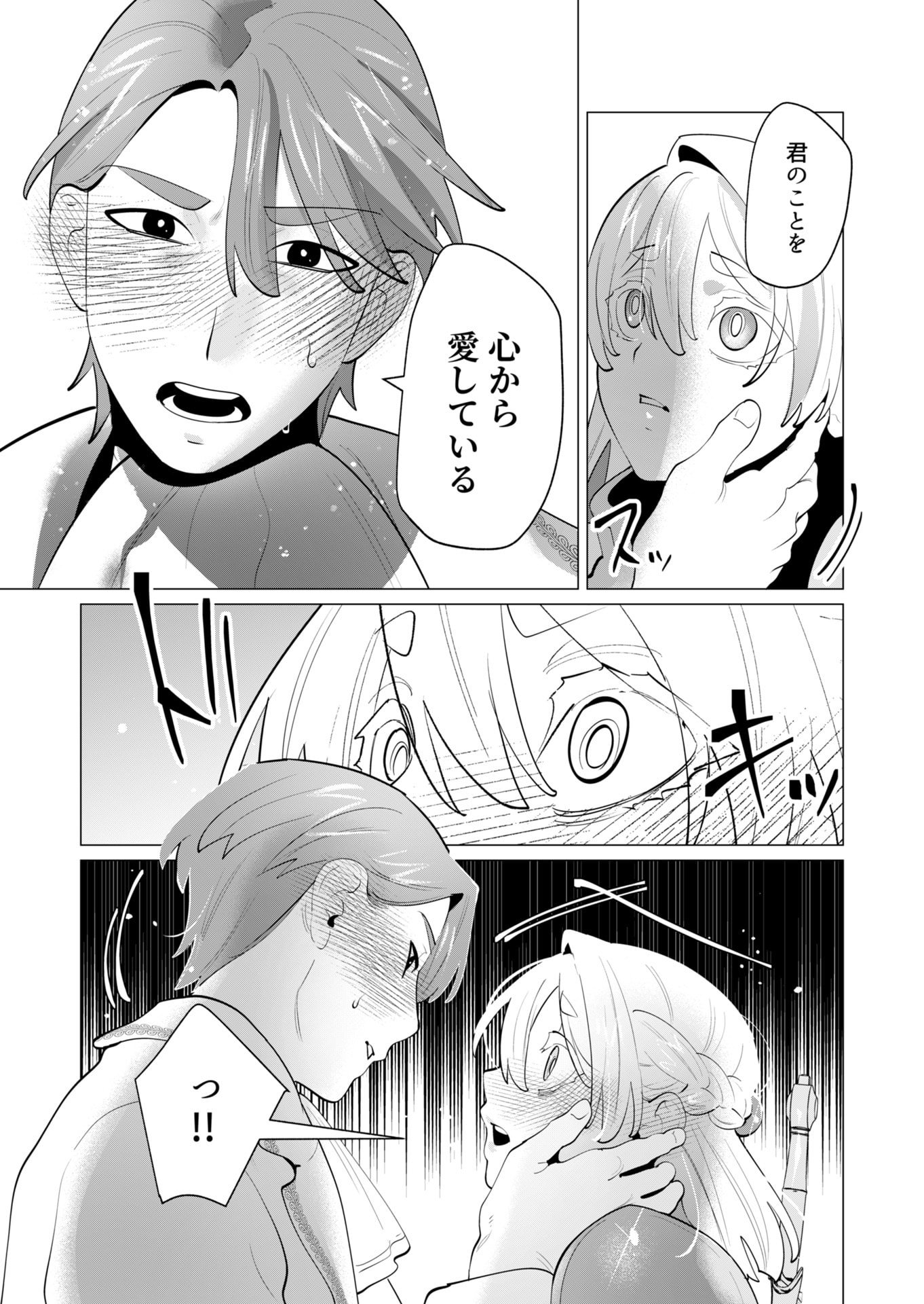 Yuusha-sama wa Houshuu ni Hitozuma wo go Kibou desu - Chapter 28 - Page 9