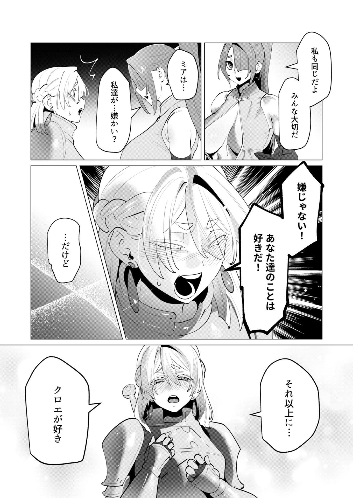 Yuusha-sama wa Houshuu ni Hitozuma wo go Kibou desu - Chapter 29 - Page 10