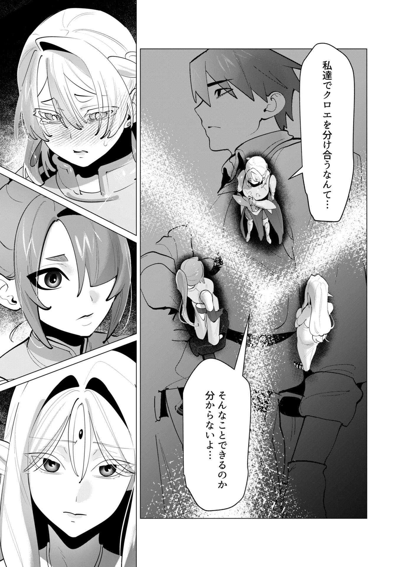 Yuusha-sama wa Houshuu ni Hitozuma wo go Kibou desu - Chapter 29 - Page 11