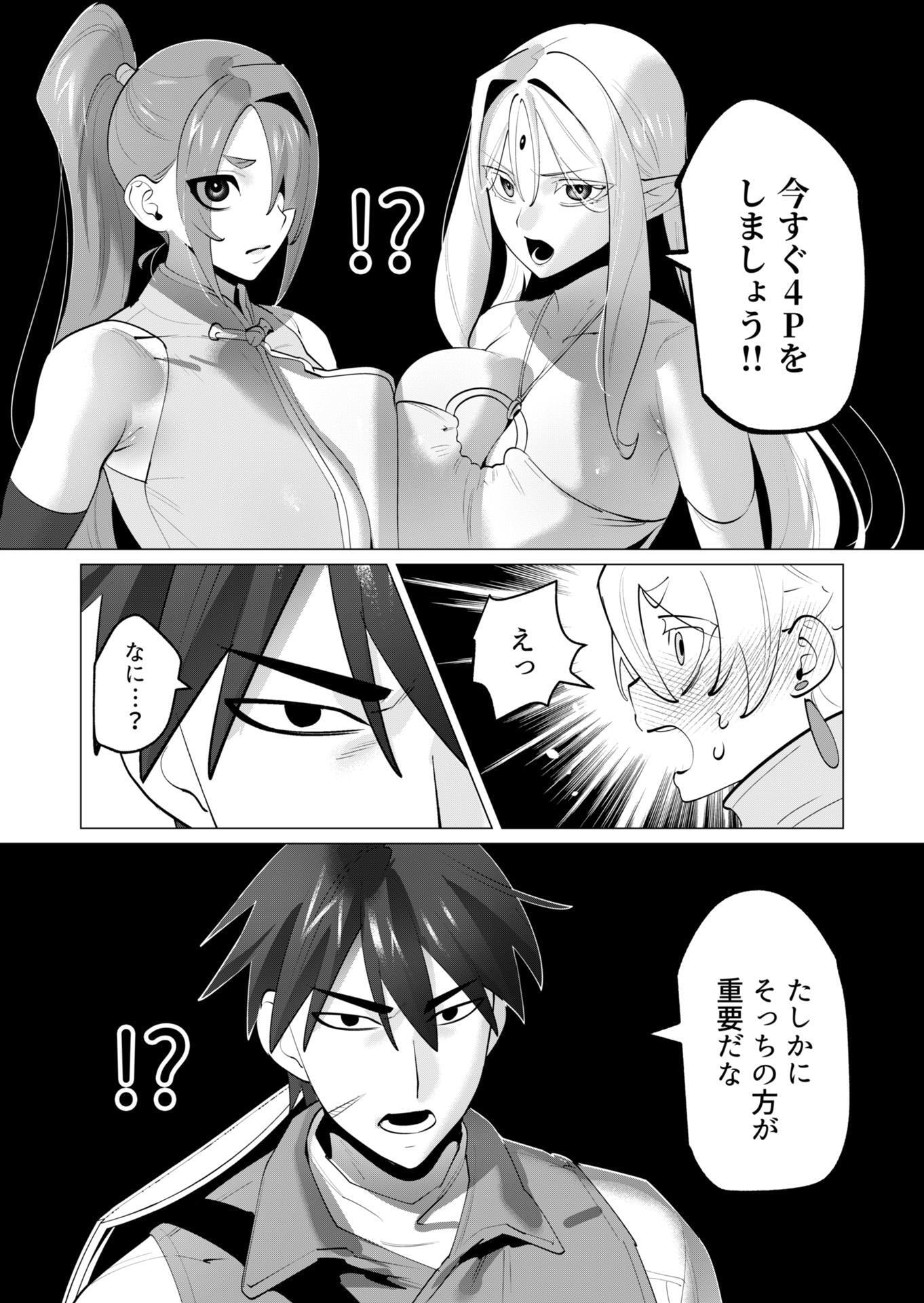 Yuusha-sama wa Houshuu ni Hitozuma wo go Kibou desu - Chapter 29 - Page 13