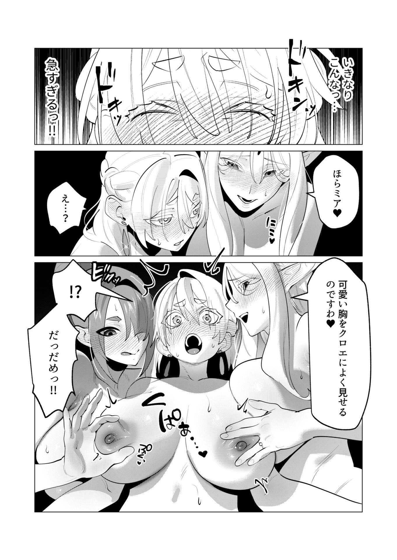 Yuusha-sama wa Houshuu ni Hitozuma wo go Kibou desu - Chapter 29 - Page 15