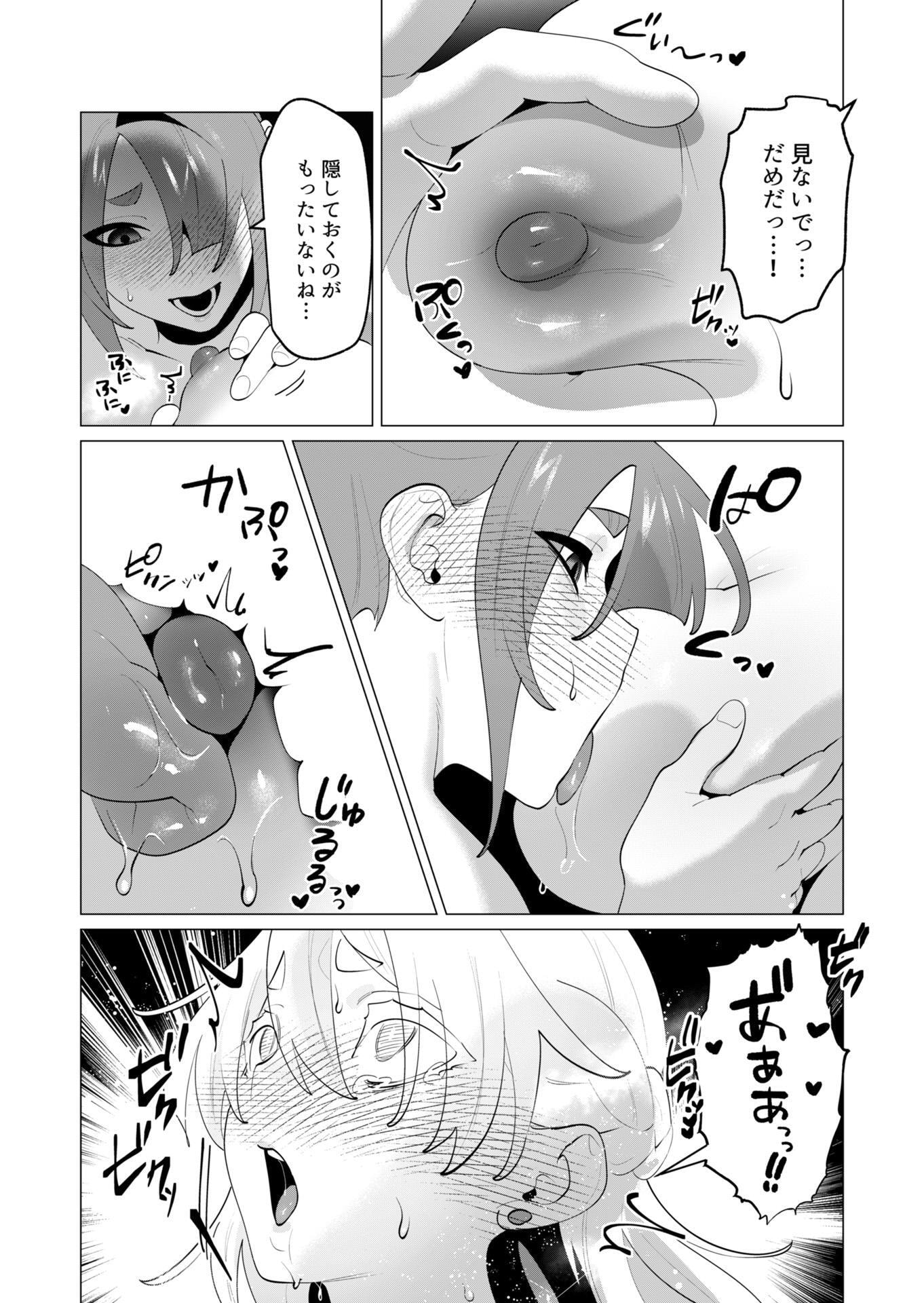 Yuusha-sama wa Houshuu ni Hitozuma wo go Kibou desu - Chapter 29 - Page 16