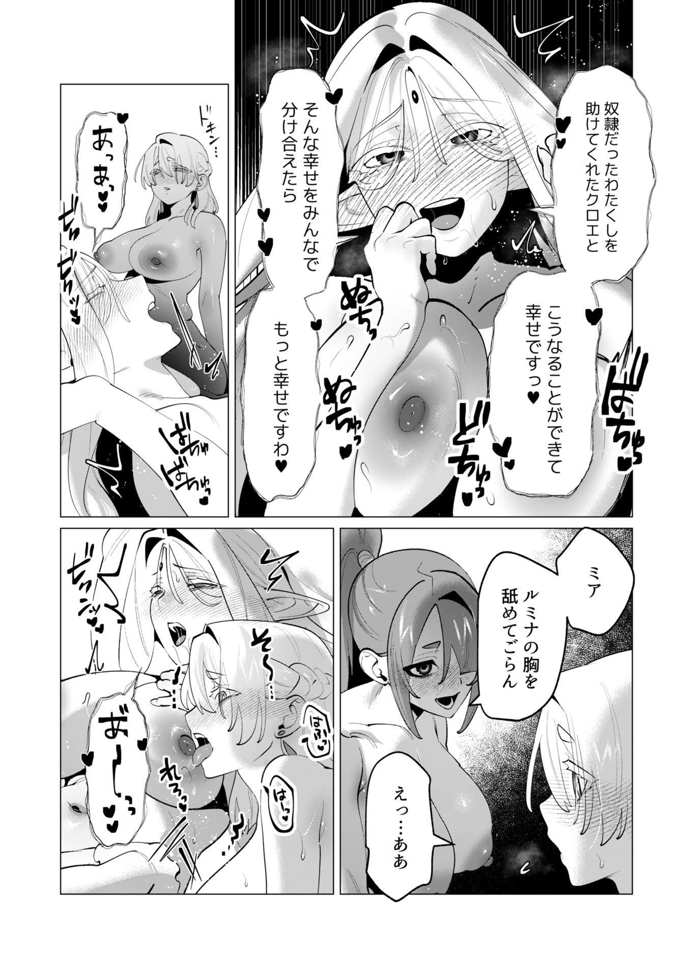 Yuusha-sama wa Houshuu ni Hitozuma wo go Kibou desu - Chapter 29 - Page 21