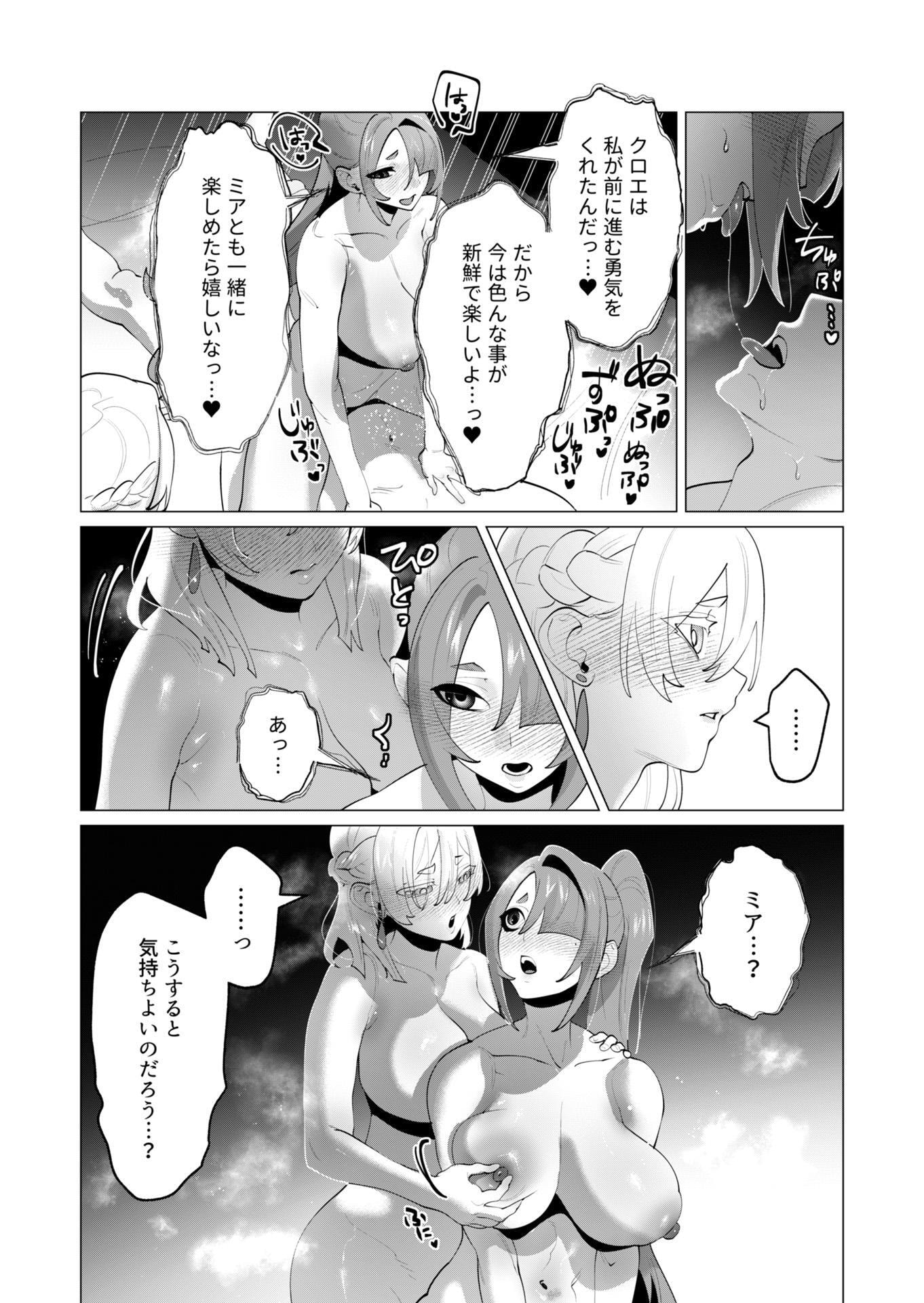 Yuusha-sama wa Houshuu ni Hitozuma wo go Kibou desu - Chapter 29 - Page 26