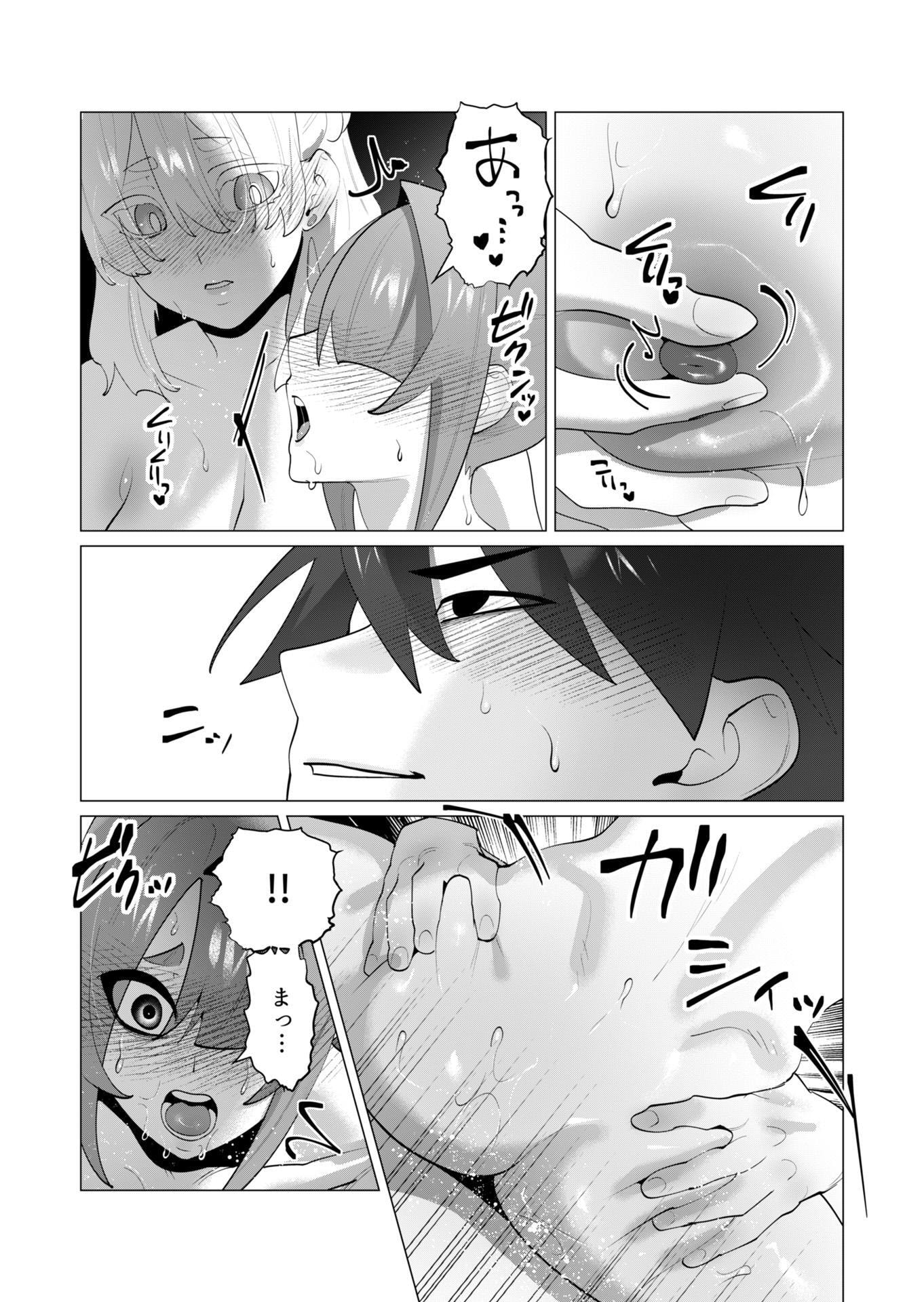 Yuusha-sama wa Houshuu ni Hitozuma wo go Kibou desu - Chapter 29 - Page 27