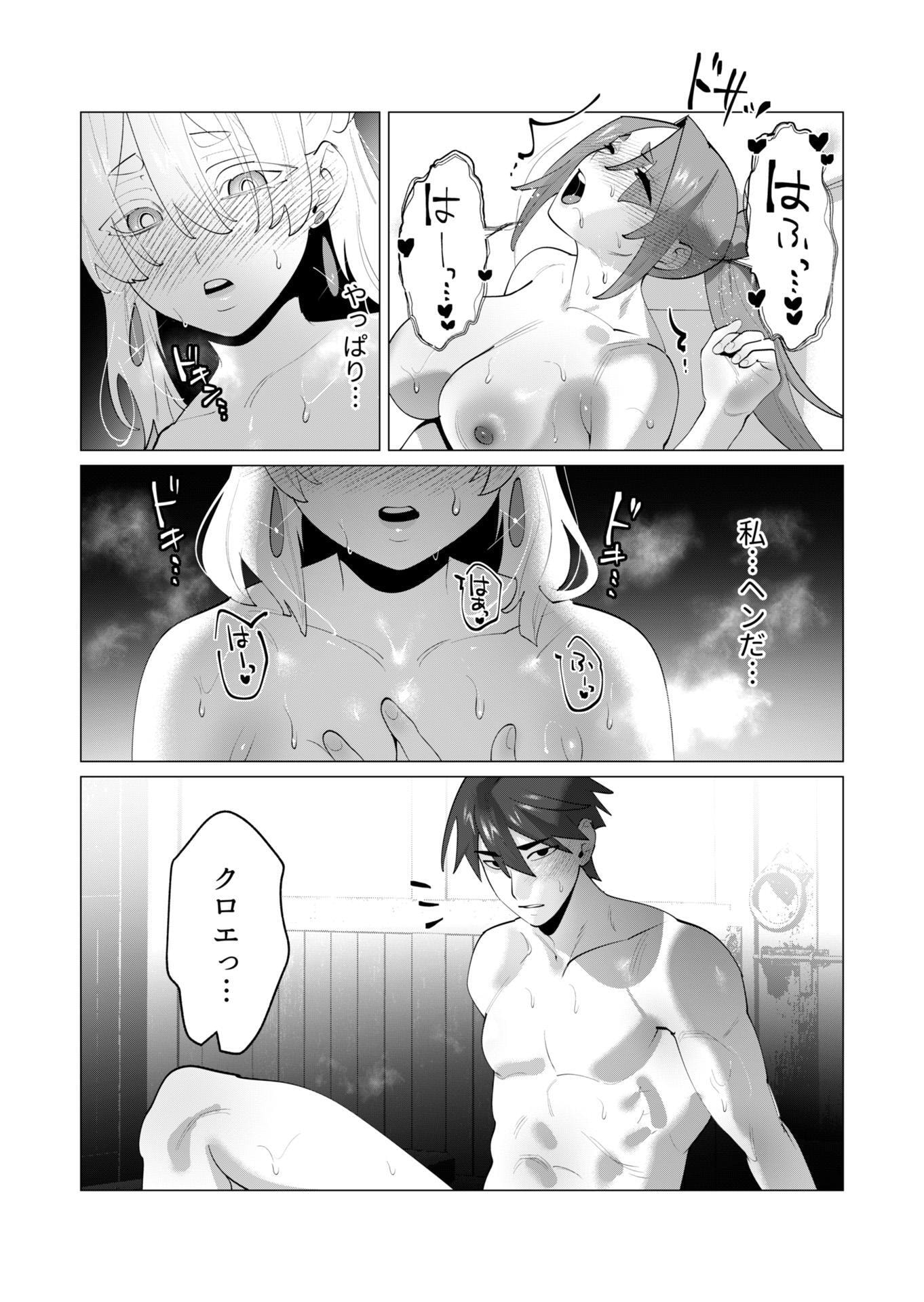 Yuusha-sama wa Houshuu ni Hitozuma wo go Kibou desu - Chapter 29 - Page 29