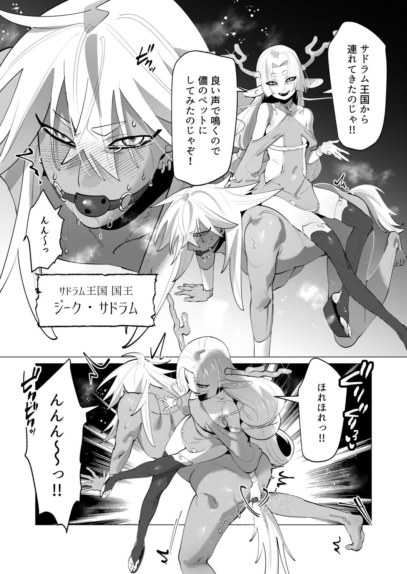 Yuusha-sama wa Houshuu ni Hitozuma wo go Kibou desu - Chapter 29 - Page 3