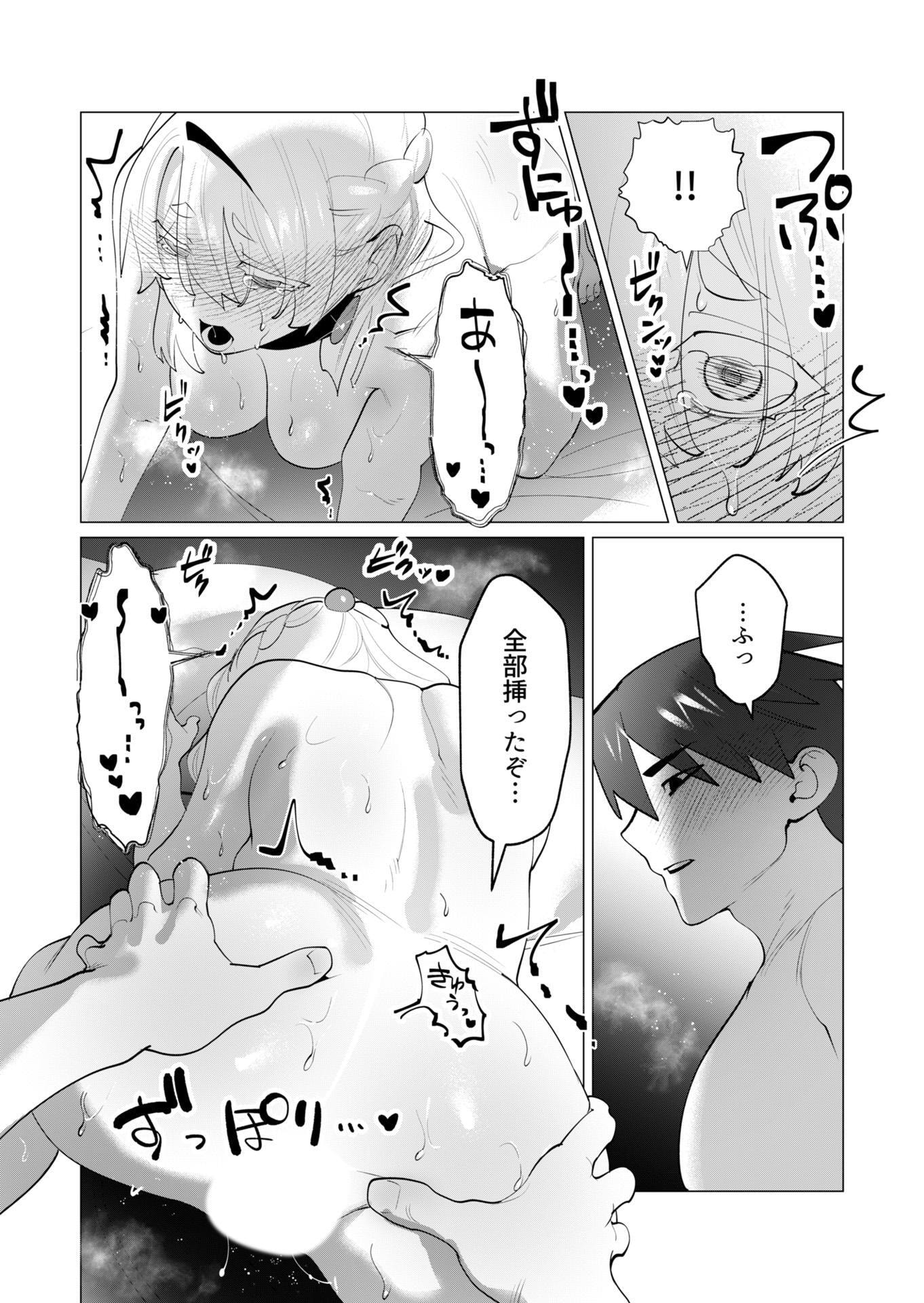 Yuusha-sama wa Houshuu ni Hitozuma wo go Kibou desu - Chapter 29 - Page 31