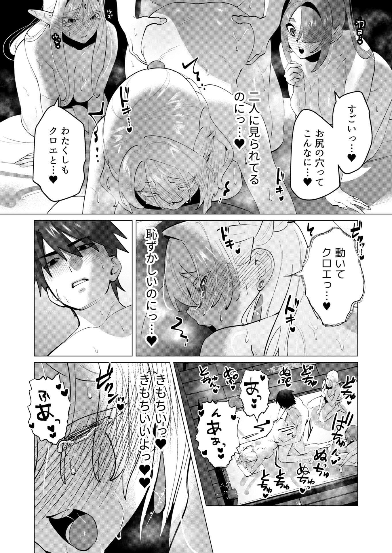 Yuusha-sama wa Houshuu ni Hitozuma wo go Kibou desu - Chapter 29 - Page 32