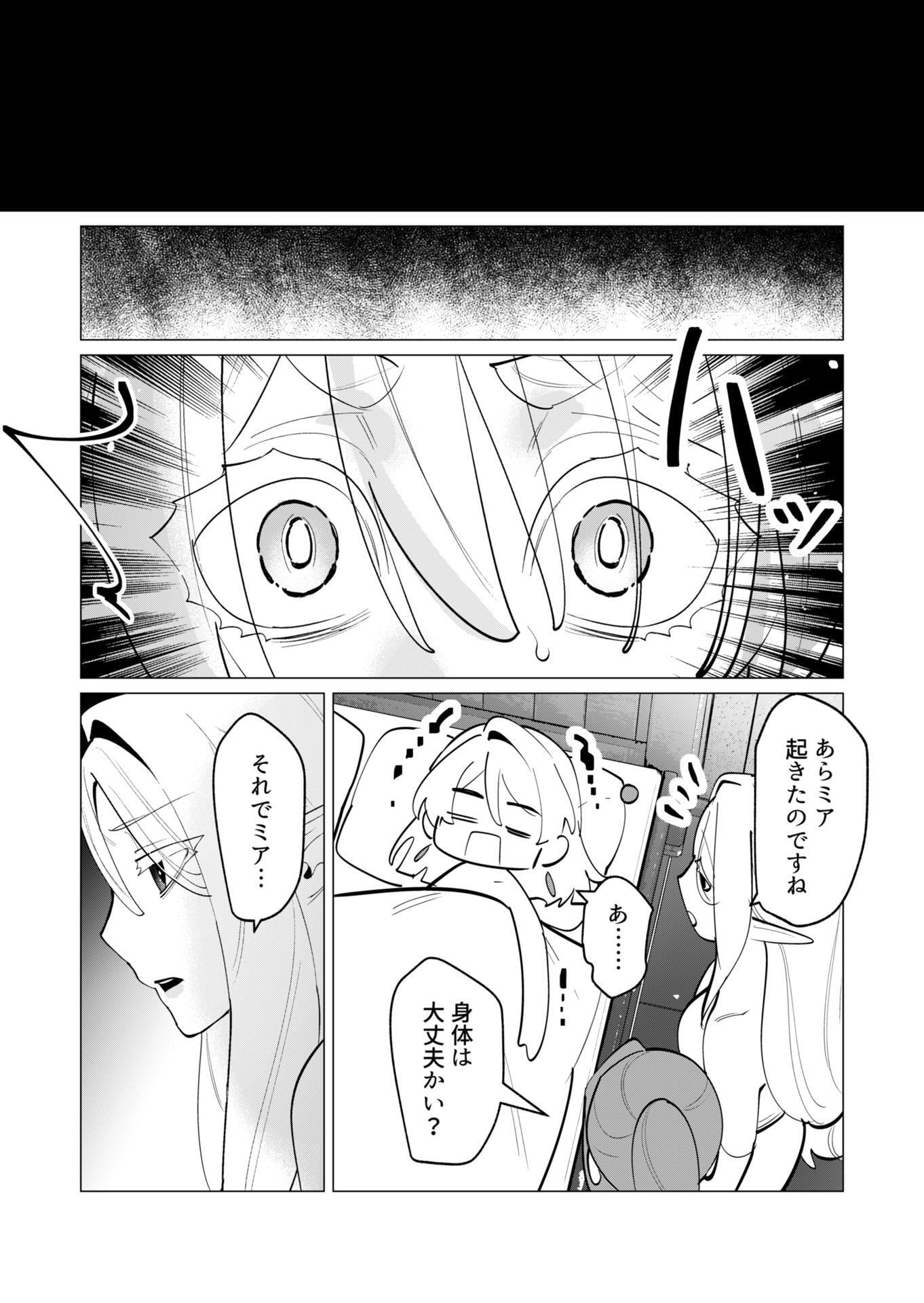 Yuusha-sama wa Houshuu ni Hitozuma wo go Kibou desu - Chapter 29 - Page 34