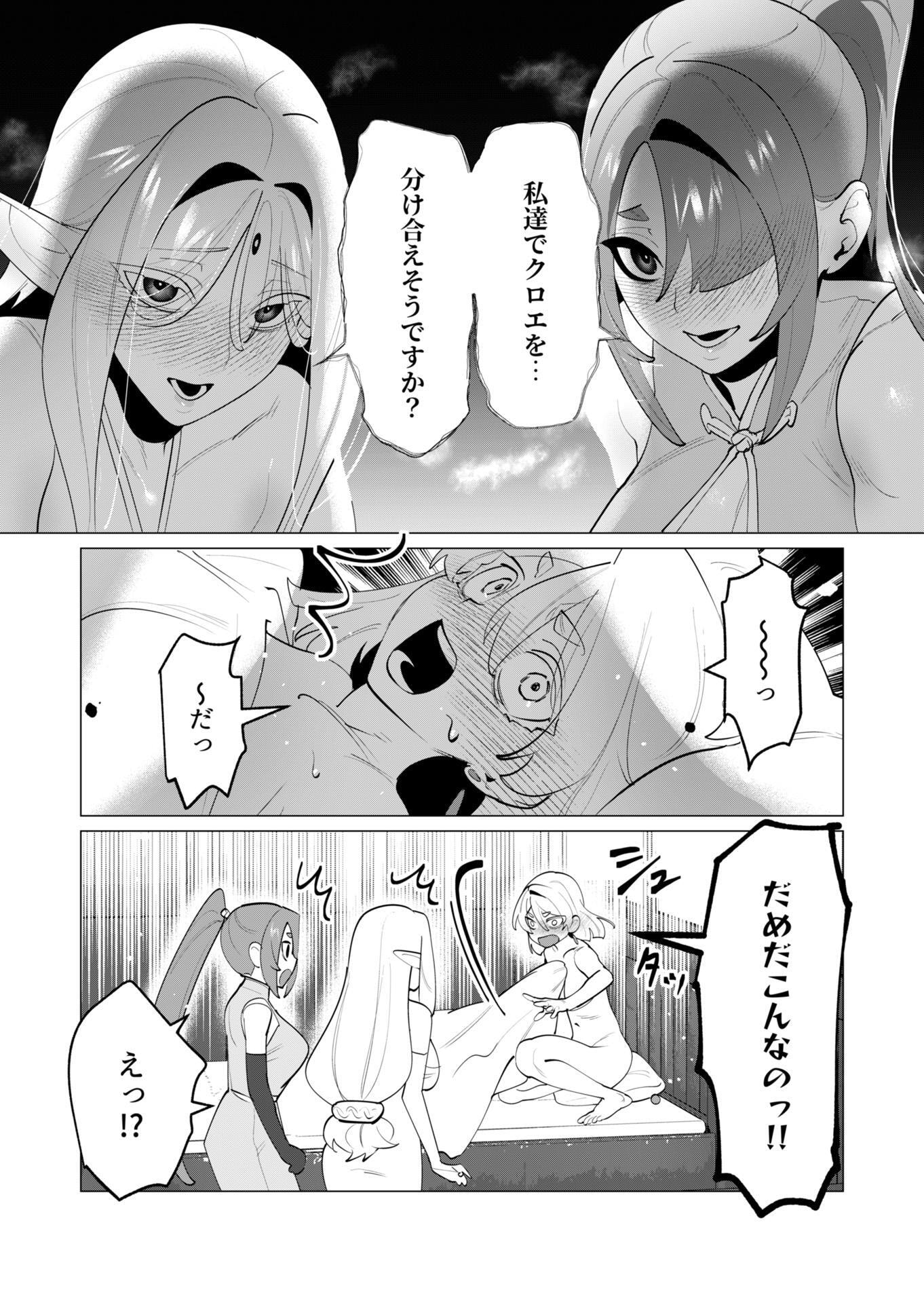 Yuusha-sama wa Houshuu ni Hitozuma wo go Kibou desu - Chapter 29 - Page 35