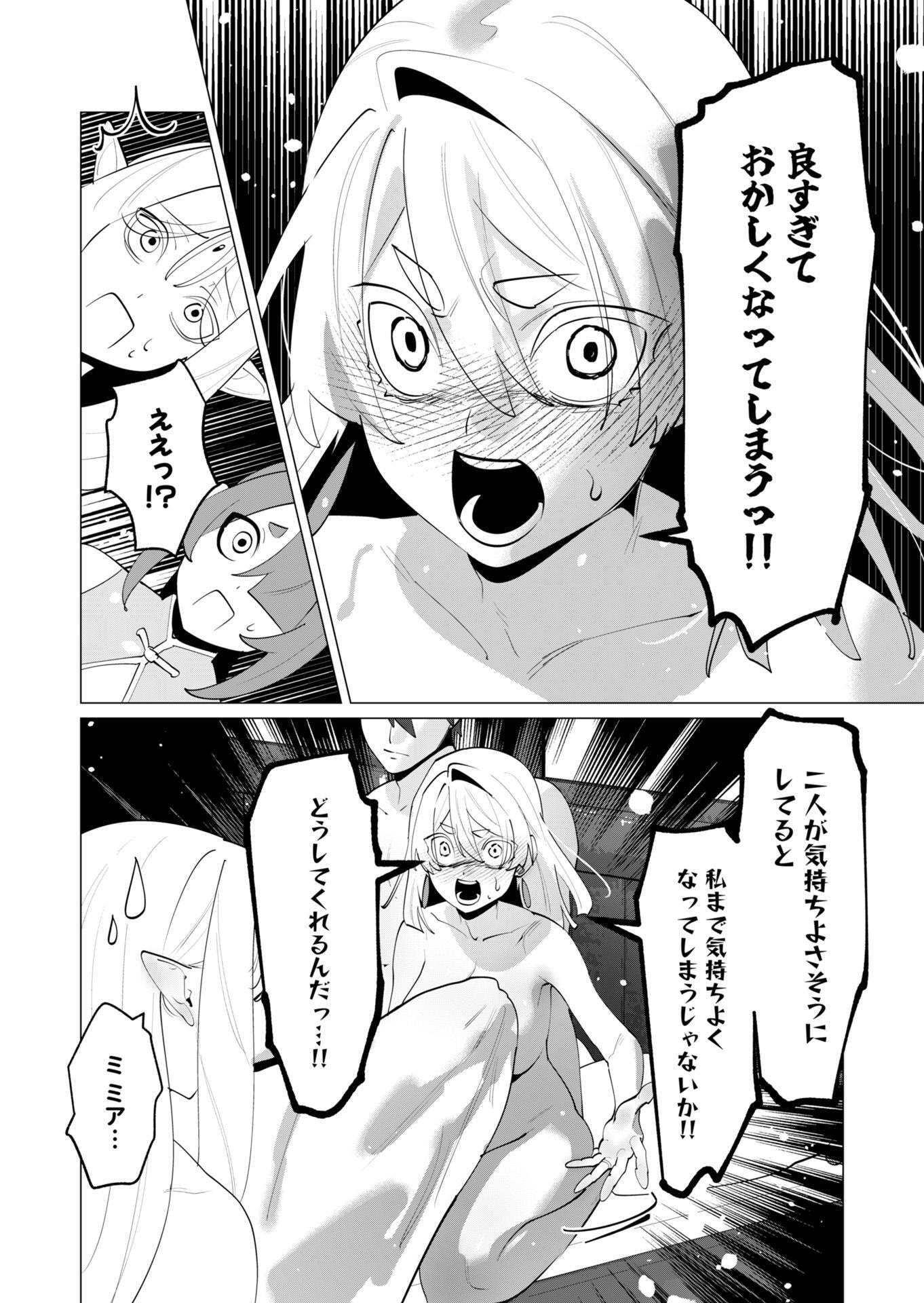 Yuusha-sama wa Houshuu ni Hitozuma wo go Kibou desu - Chapter 29 - Page 36