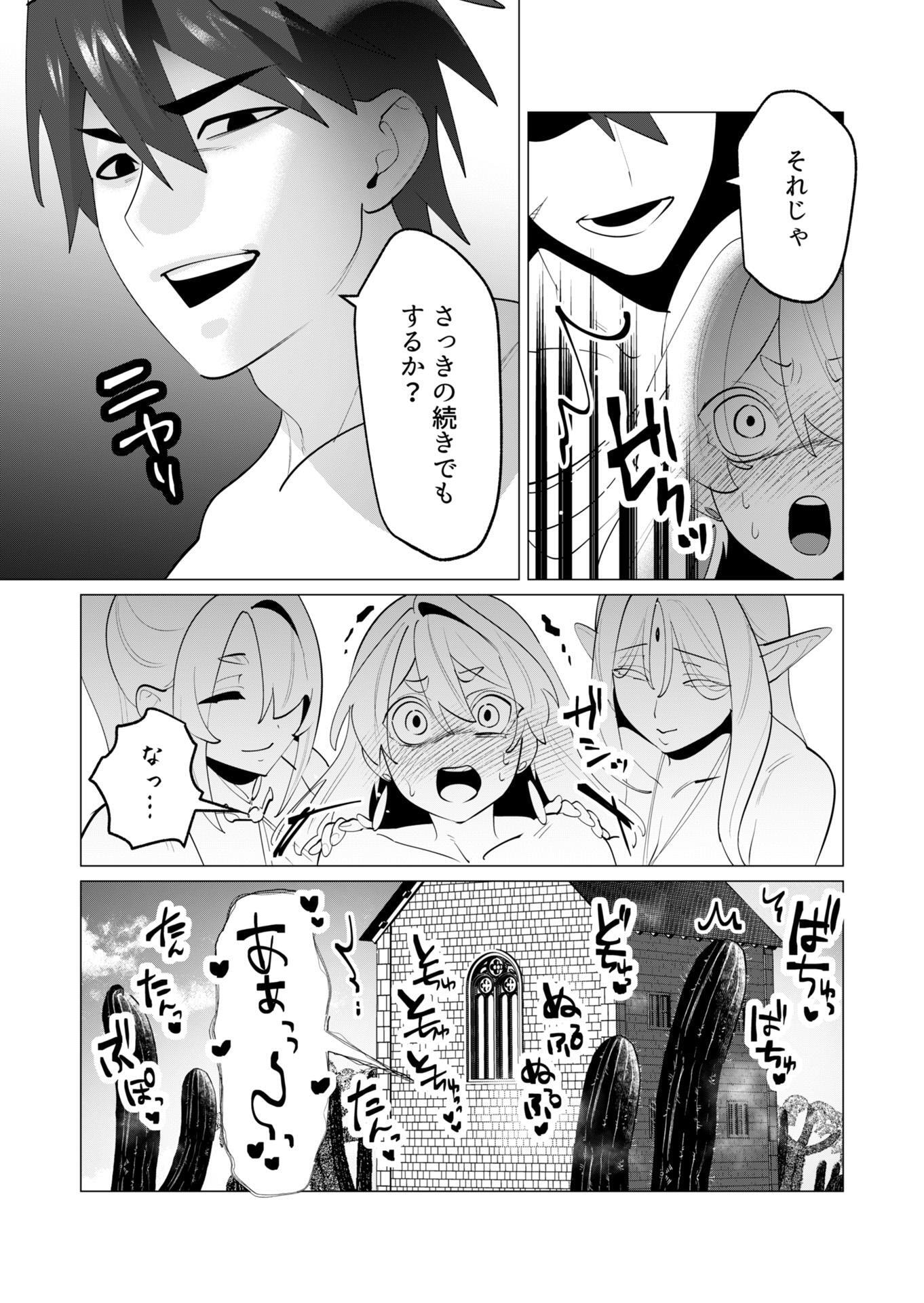 Yuusha-sama wa Houshuu ni Hitozuma wo go Kibou desu - Chapter 29 - Page 37