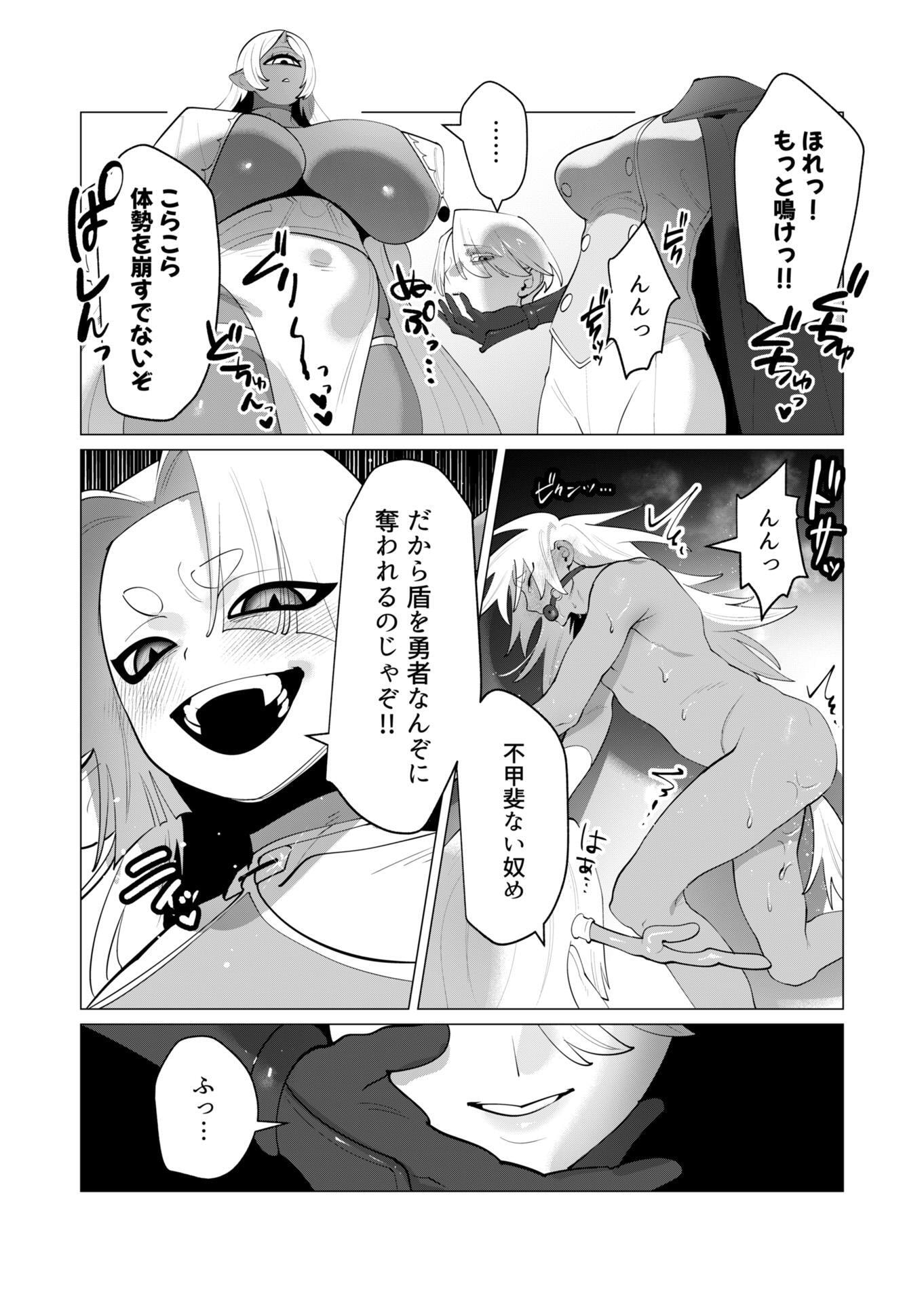 Yuusha-sama wa Houshuu ni Hitozuma wo go Kibou desu - Chapter 29 - Page 4