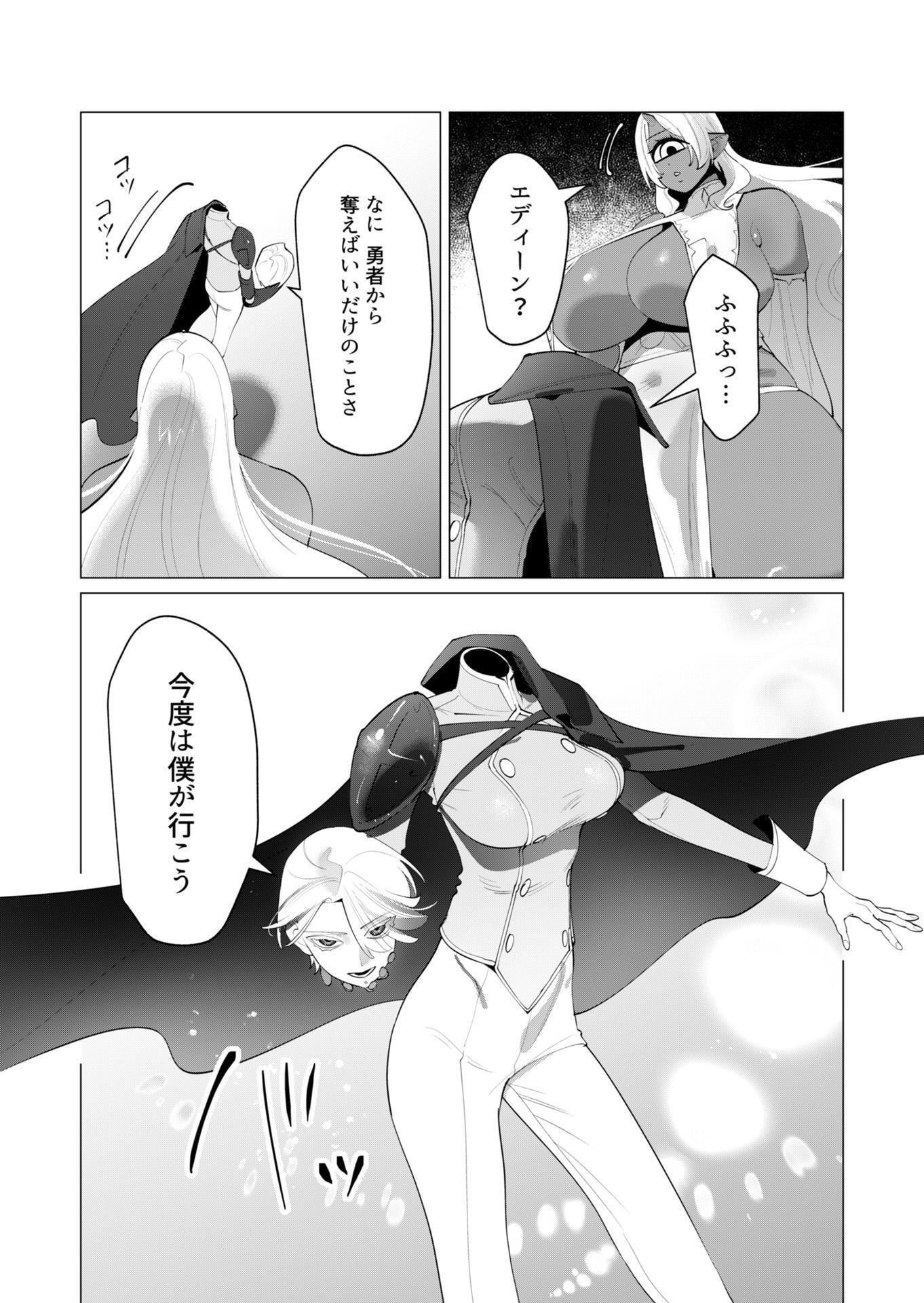 Yuusha-sama wa Houshuu ni Hitozuma wo go Kibou desu - Chapter 29 - Page 5