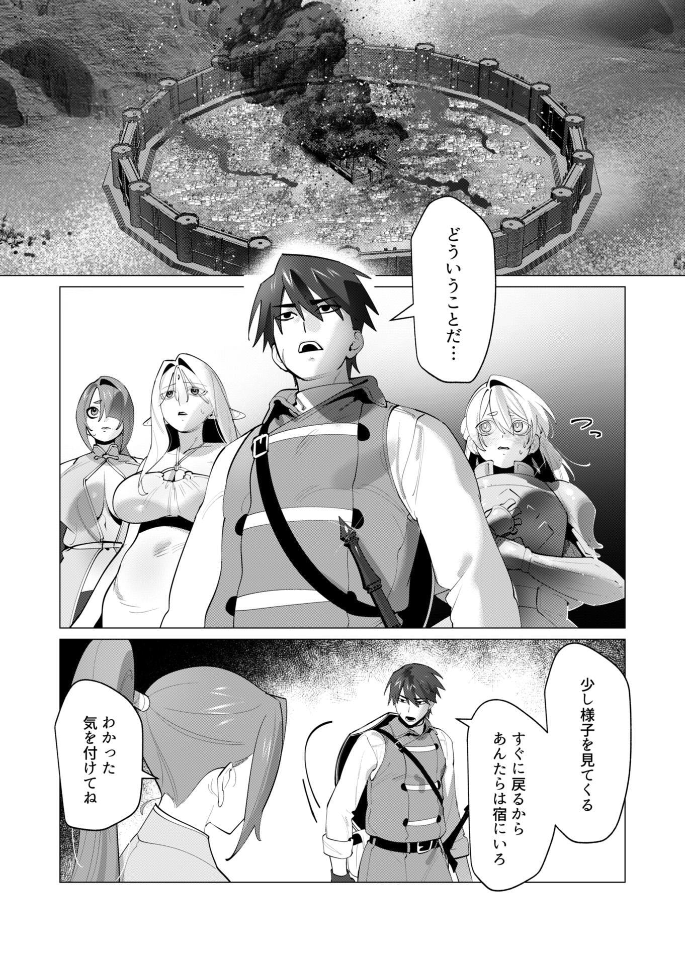 Yuusha-sama wa Houshuu ni Hitozuma wo go Kibou desu - Chapter 29 - Page 6