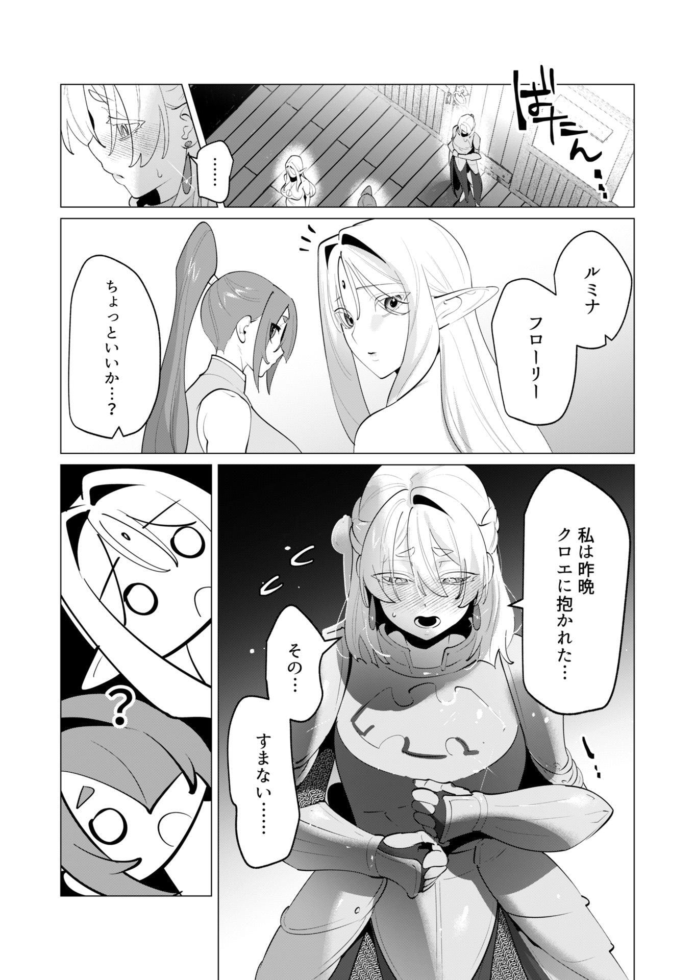 Yuusha-sama wa Houshuu ni Hitozuma wo go Kibou desu - Chapter 29 - Page 7