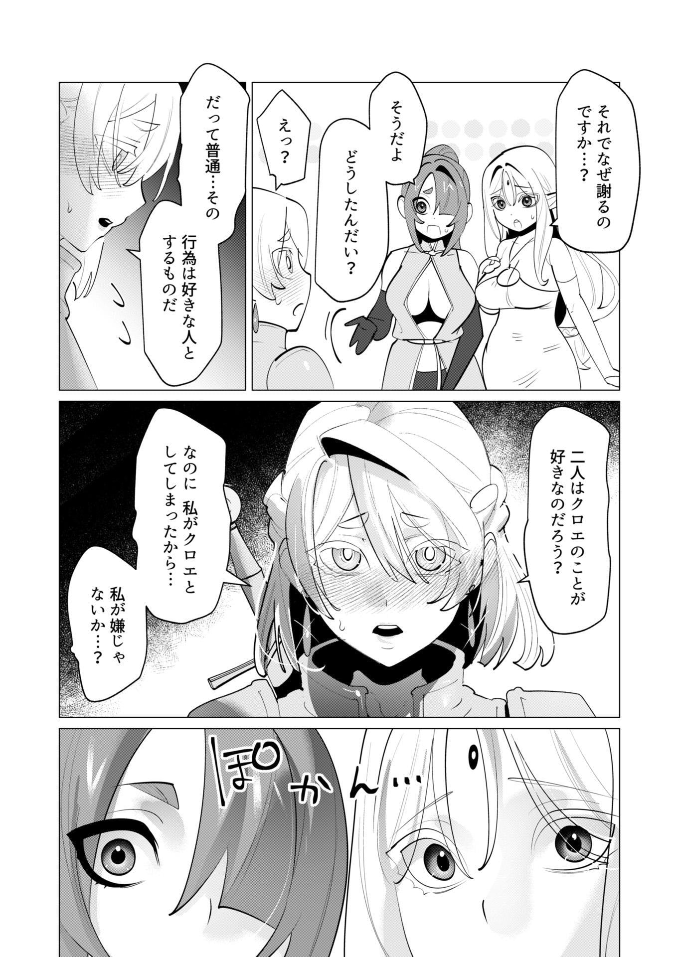Yuusha-sama wa Houshuu ni Hitozuma wo go Kibou desu - Chapter 29 - Page 8