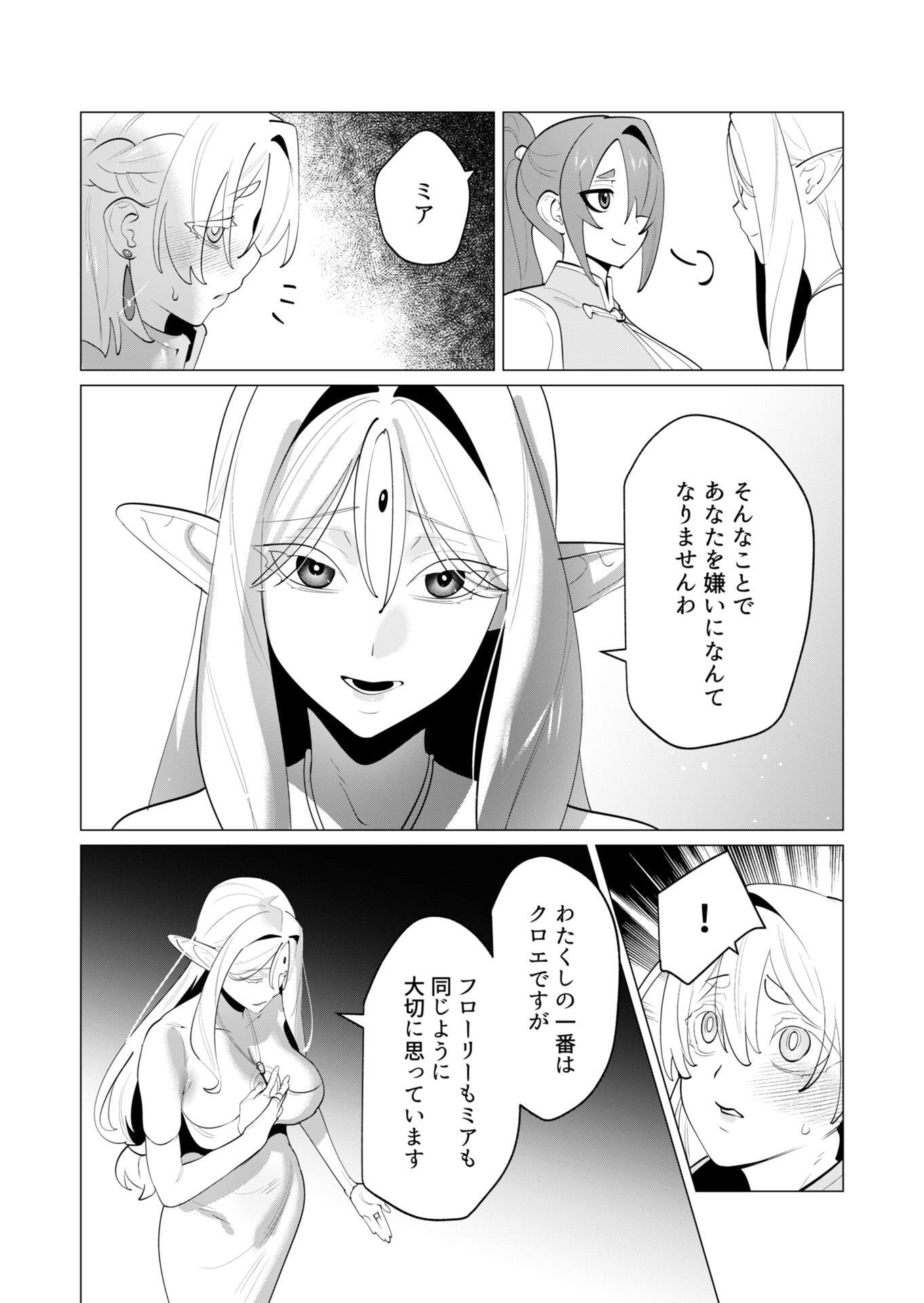 Yuusha-sama wa Houshuu ni Hitozuma wo go Kibou desu - Chapter 29 - Page 9