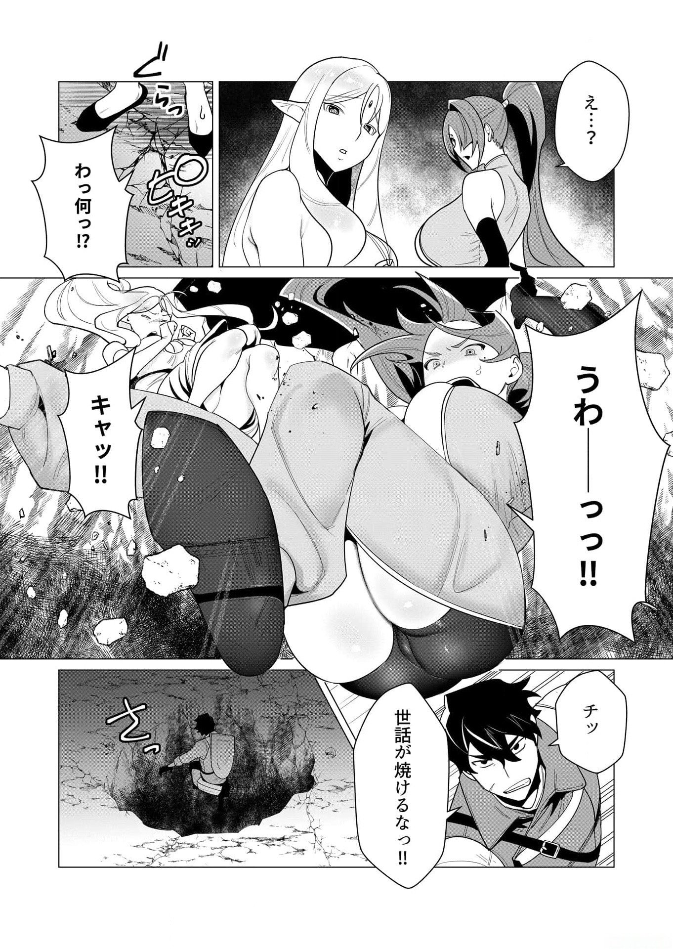 Yuusha-sama wa Houshuu ni Hitozuma wo go Kibou desu - Chapter 3 - Page 10