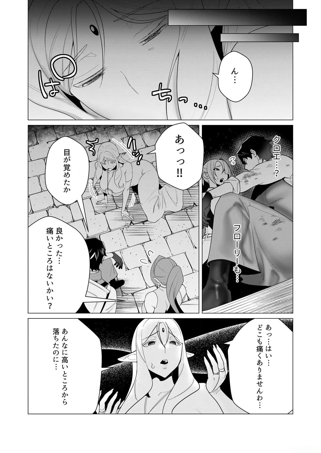 Yuusha-sama wa Houshuu ni Hitozuma wo go Kibou desu - Chapter 3 - Page 11