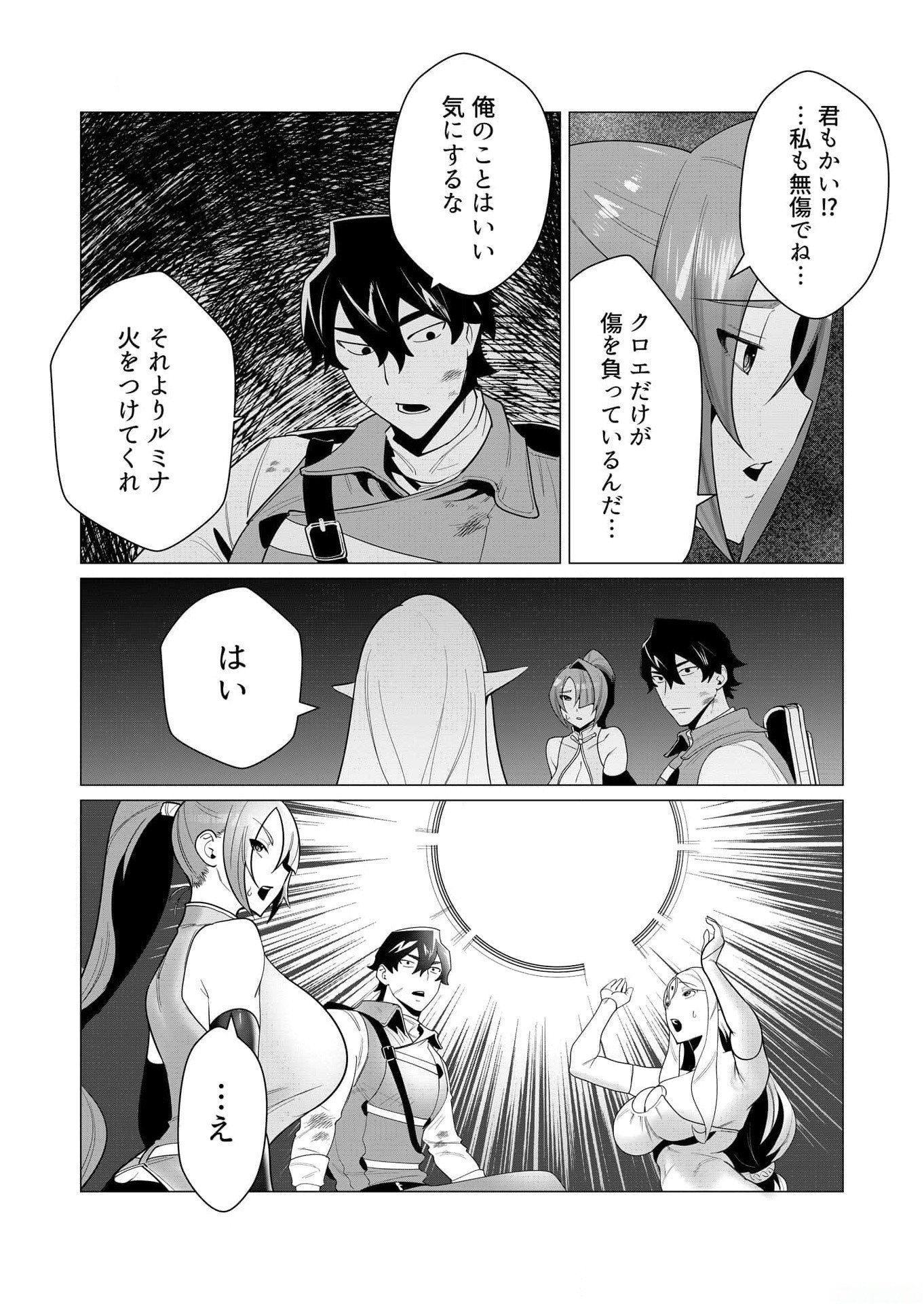 Yuusha-sama wa Houshuu ni Hitozuma wo go Kibou desu - Chapter 3 - Page 12