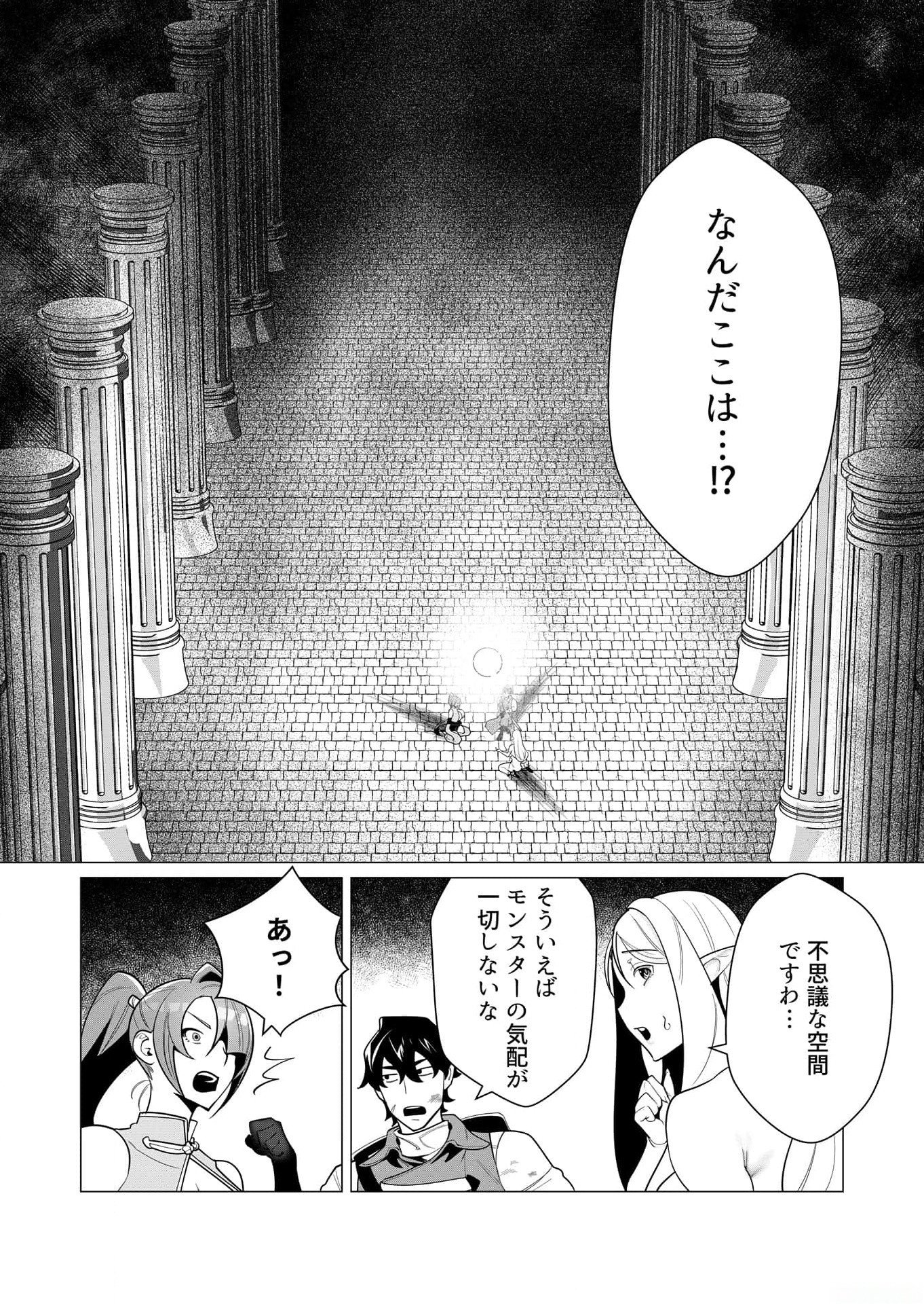 Yuusha-sama wa Houshuu ni Hitozuma wo go Kibou desu - Chapter 3 - Page 13