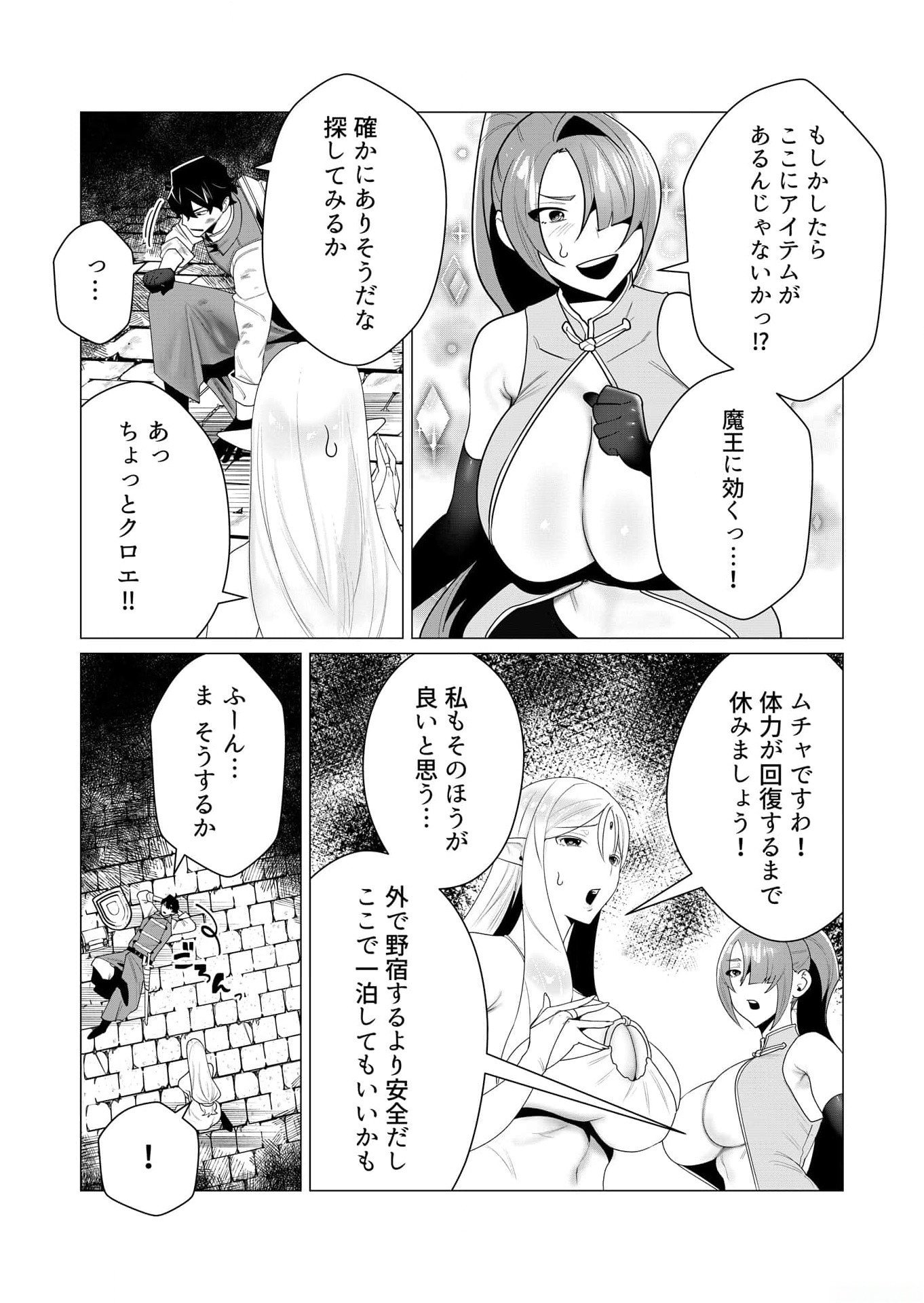Yuusha-sama wa Houshuu ni Hitozuma wo go Kibou desu - Chapter 3 - Page 14