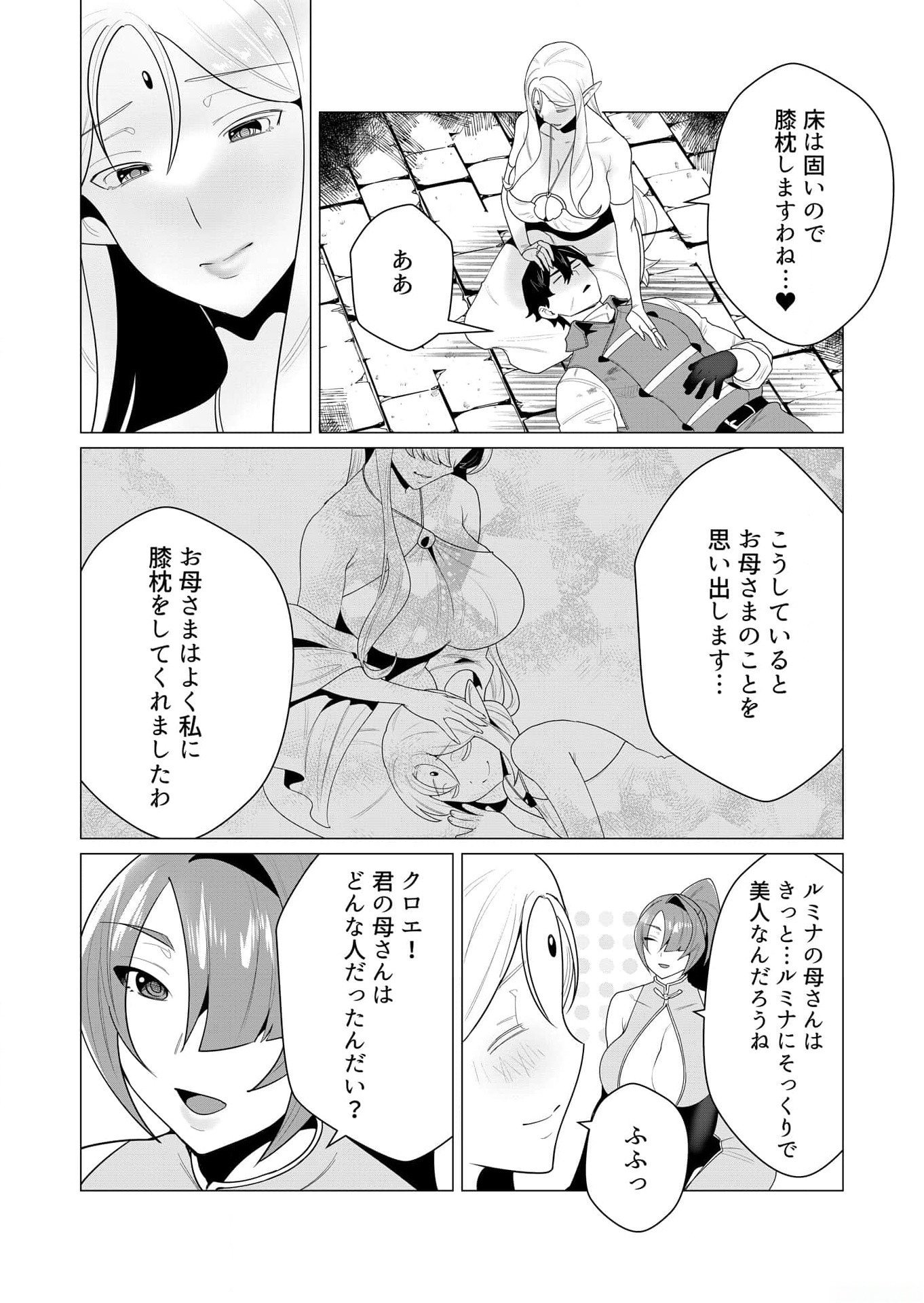 Yuusha-sama wa Houshuu ni Hitozuma wo go Kibou desu - Chapter 3 - Page 15