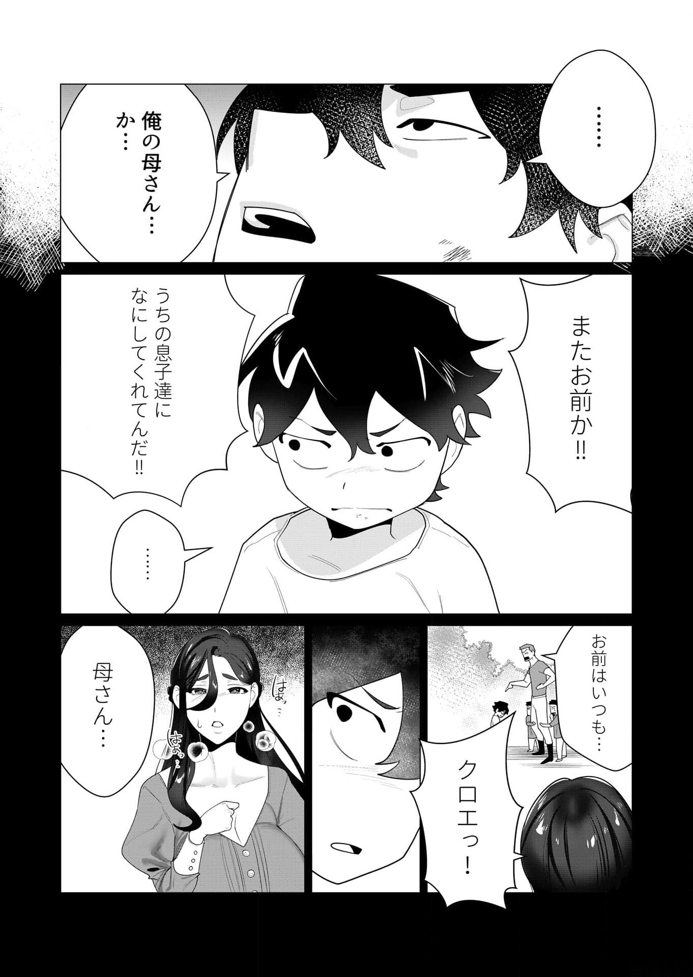 Yuusha-sama wa Houshuu ni Hitozuma wo go Kibou desu - Chapter 3 - Page 16