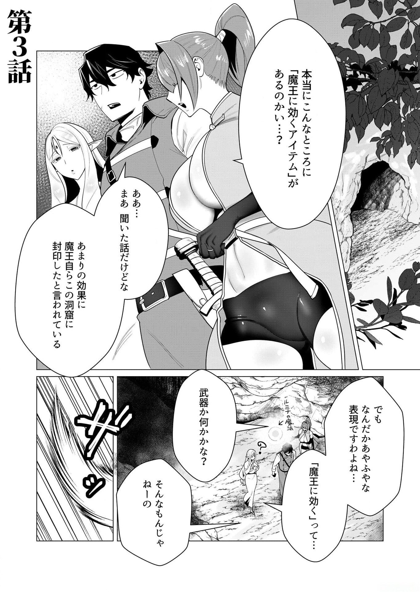 Yuusha-sama wa Houshuu ni Hitozuma wo go Kibou desu - Chapter 3 - Page 2