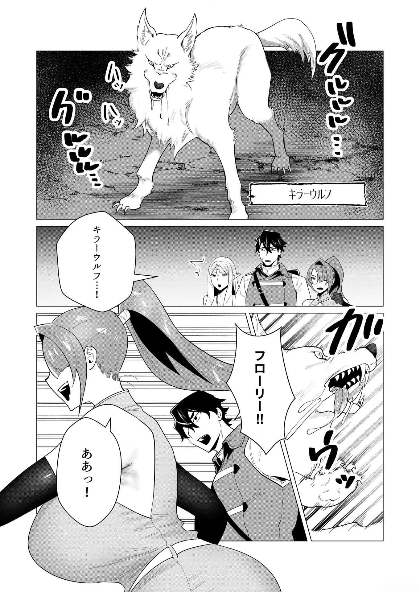 Yuusha-sama wa Houshuu ni Hitozuma wo go Kibou desu - Chapter 3 - Page 3