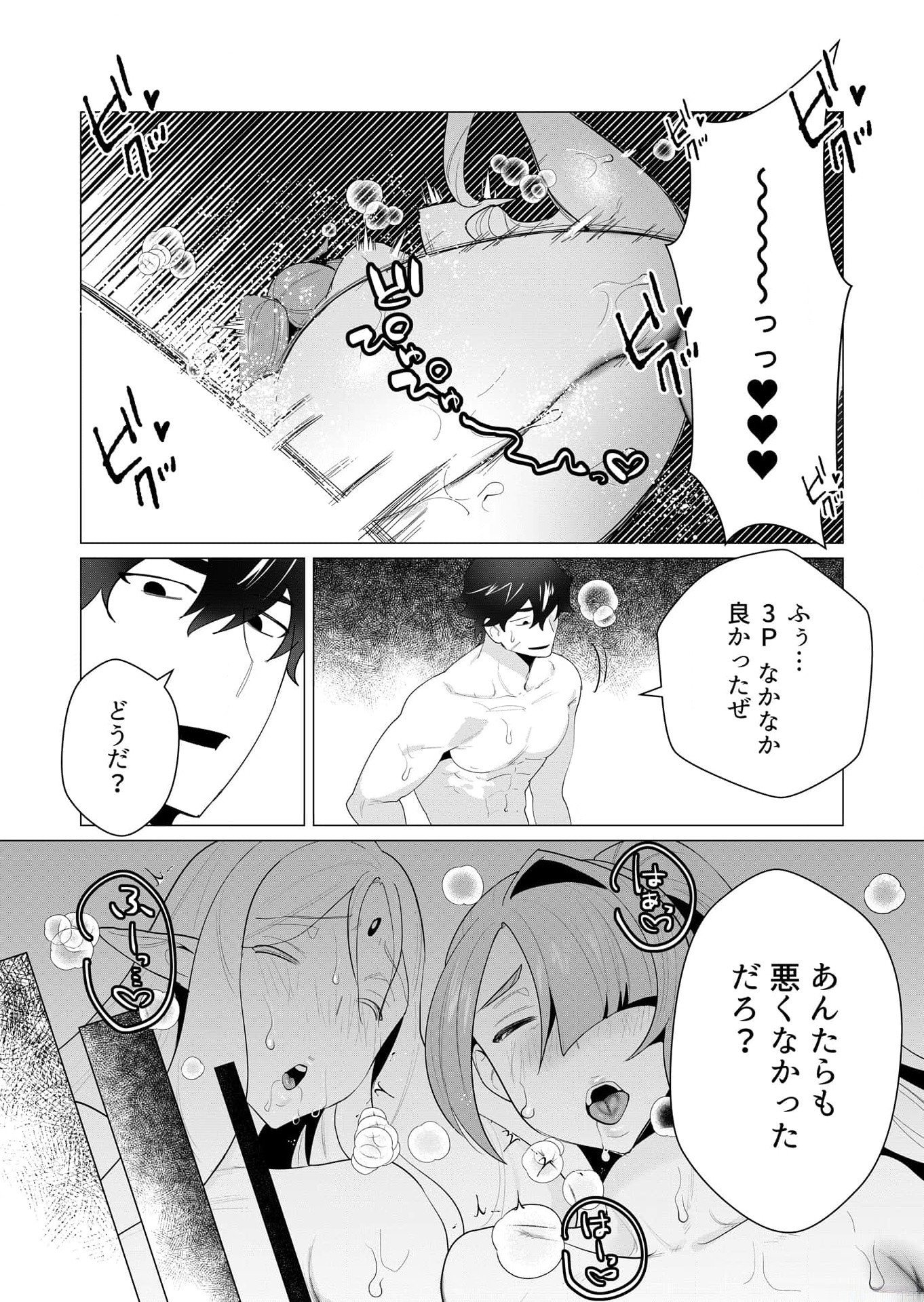 Yuusha-sama wa Houshuu ni Hitozuma wo go Kibou desu - Chapter 3 - Page 31