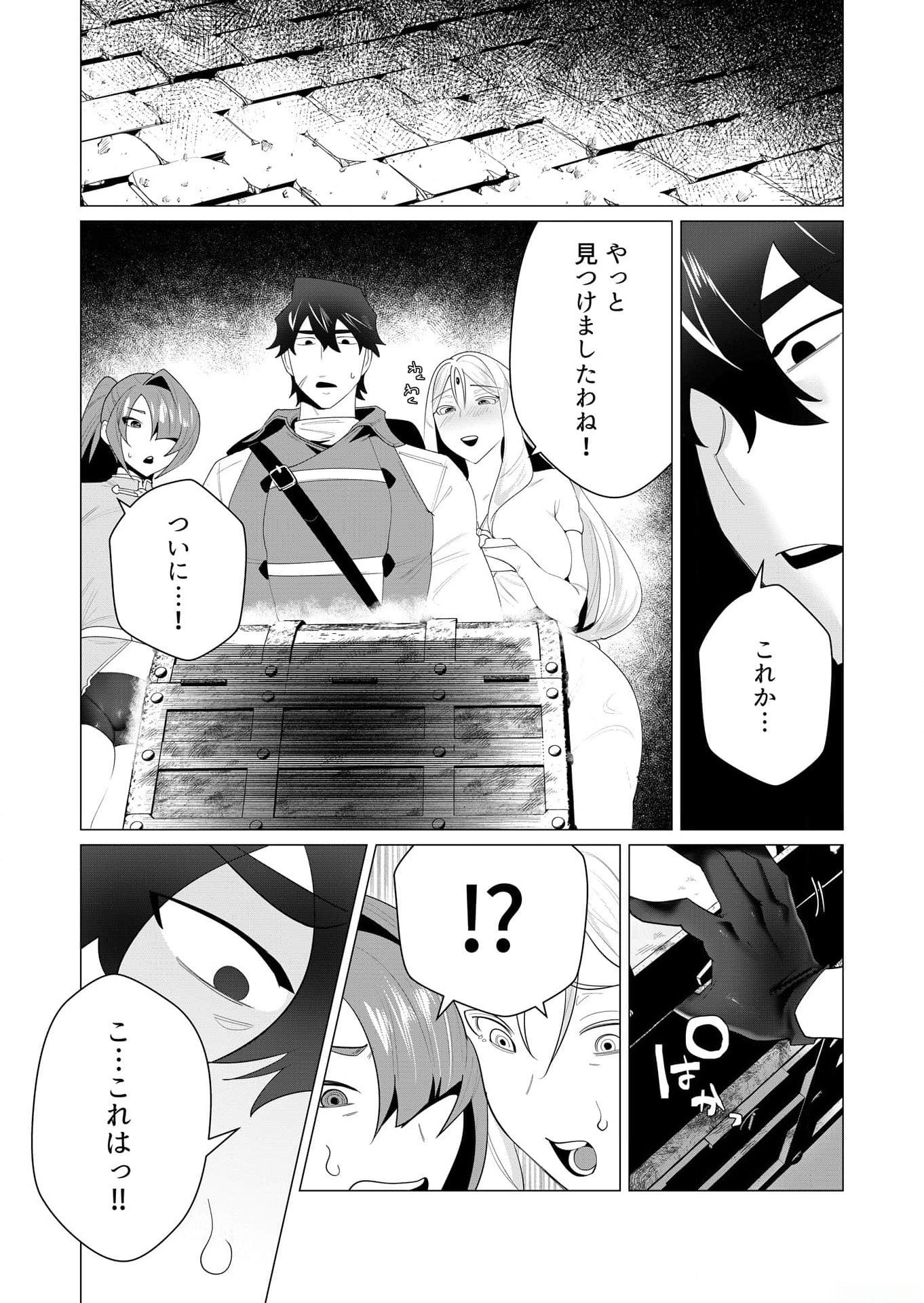 Yuusha-sama wa Houshuu ni Hitozuma wo go Kibou desu - Chapter 3 - Page 32