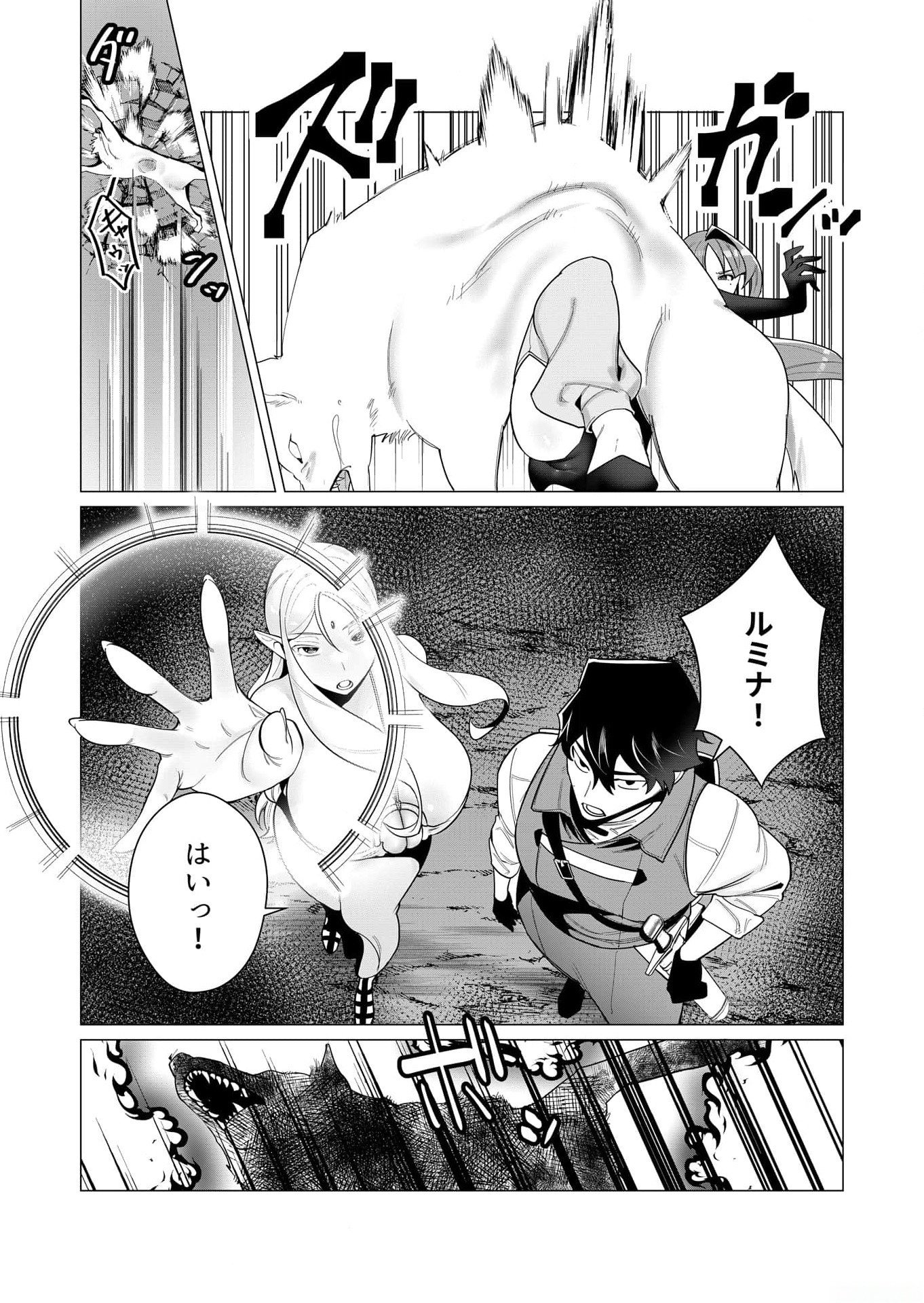 Yuusha-sama wa Houshuu ni Hitozuma wo go Kibou desu - Chapter 3 - Page 4