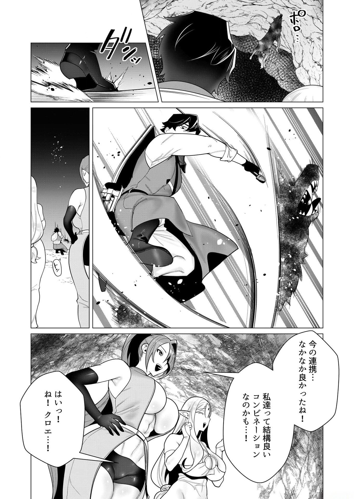 Yuusha-sama wa Houshuu ni Hitozuma wo go Kibou desu - Chapter 3 - Page 5
