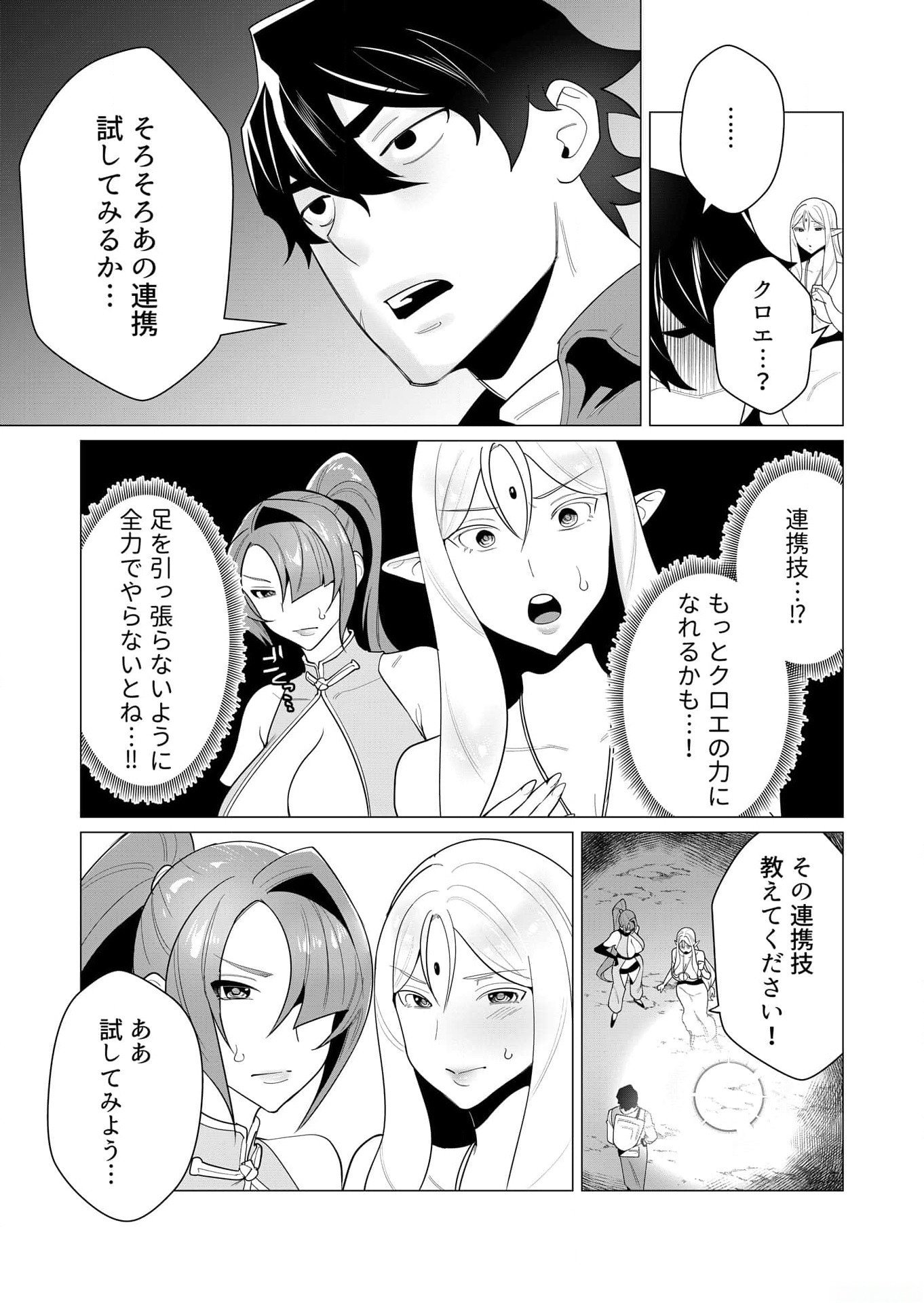 Yuusha-sama wa Houshuu ni Hitozuma wo go Kibou desu - Chapter 3 - Page 6