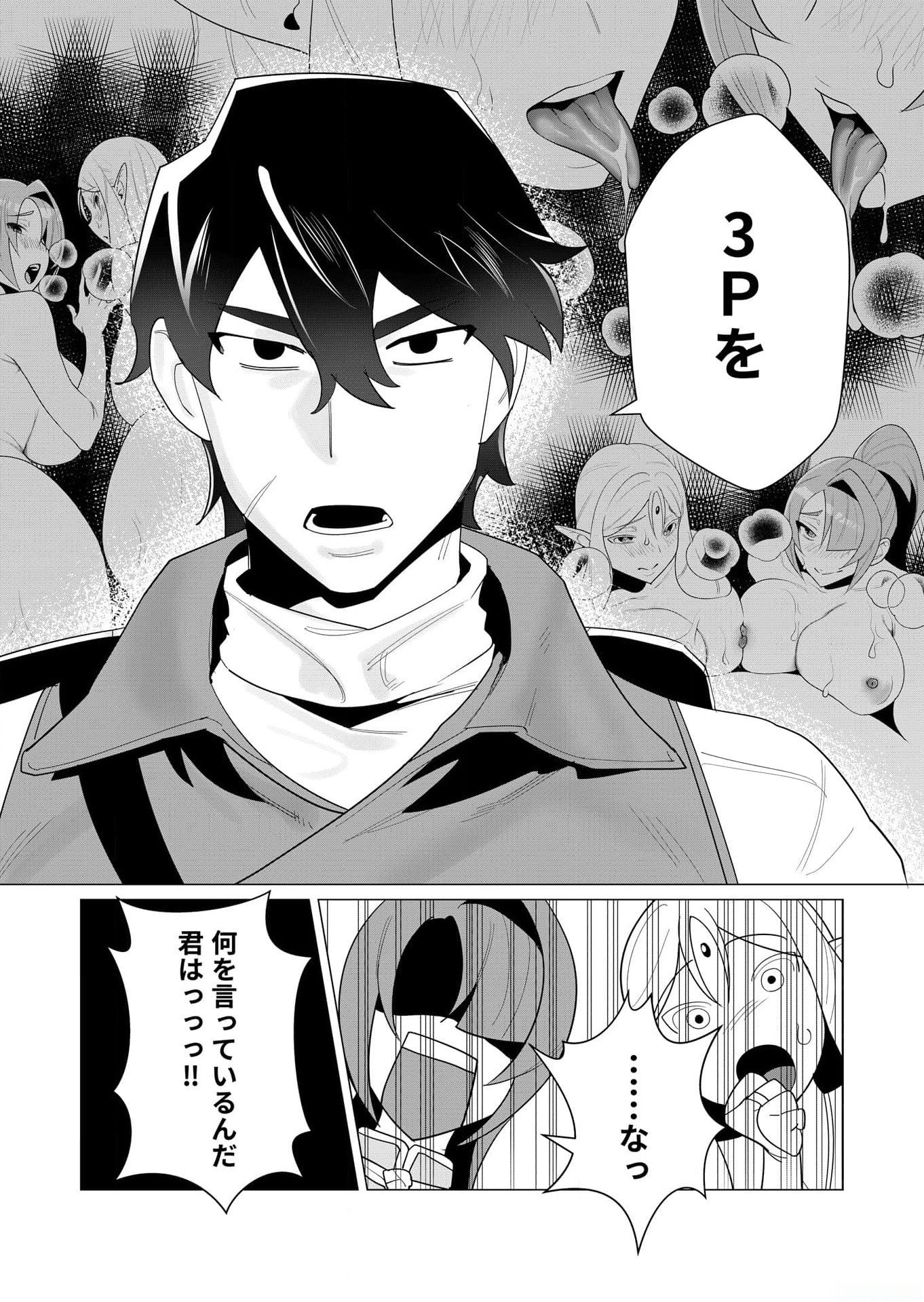 Yuusha-sama wa Houshuu ni Hitozuma wo go Kibou desu - Chapter 3 - Page 7