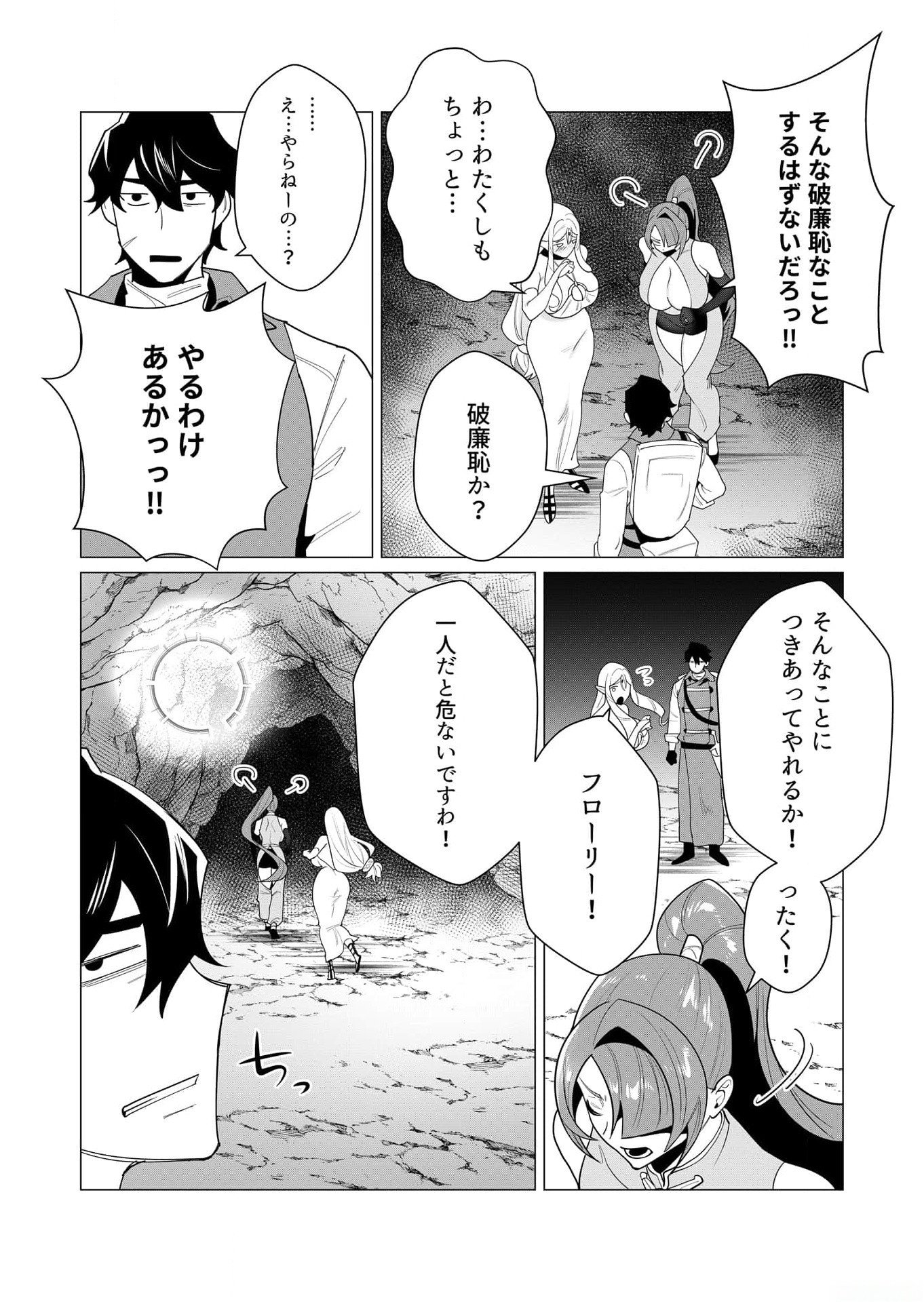 Yuusha-sama wa Houshuu ni Hitozuma wo go Kibou desu - Chapter 3 - Page 8