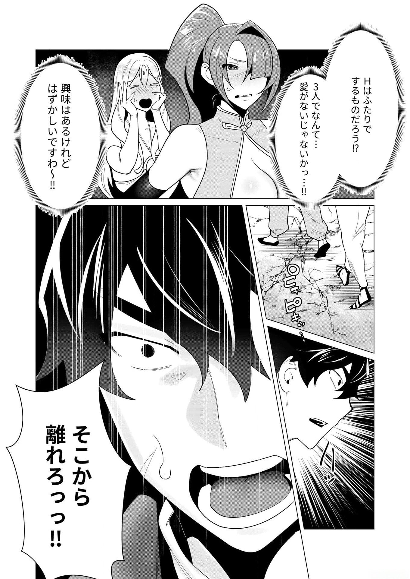 Yuusha-sama wa Houshuu ni Hitozuma wo go Kibou desu - Chapter 3 - Page 9