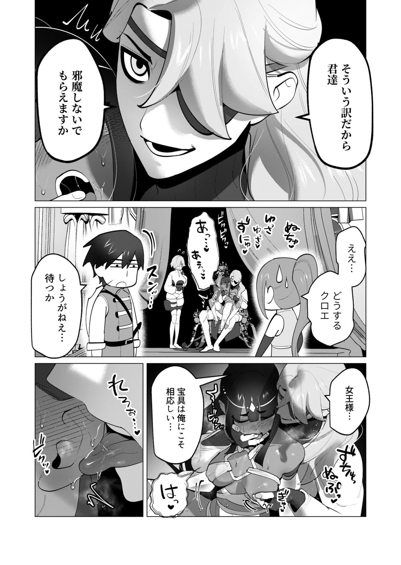 Yuusha-sama wa Houshuu ni Hitozuma wo go Kibou desu - Chapter 30 - Page 10