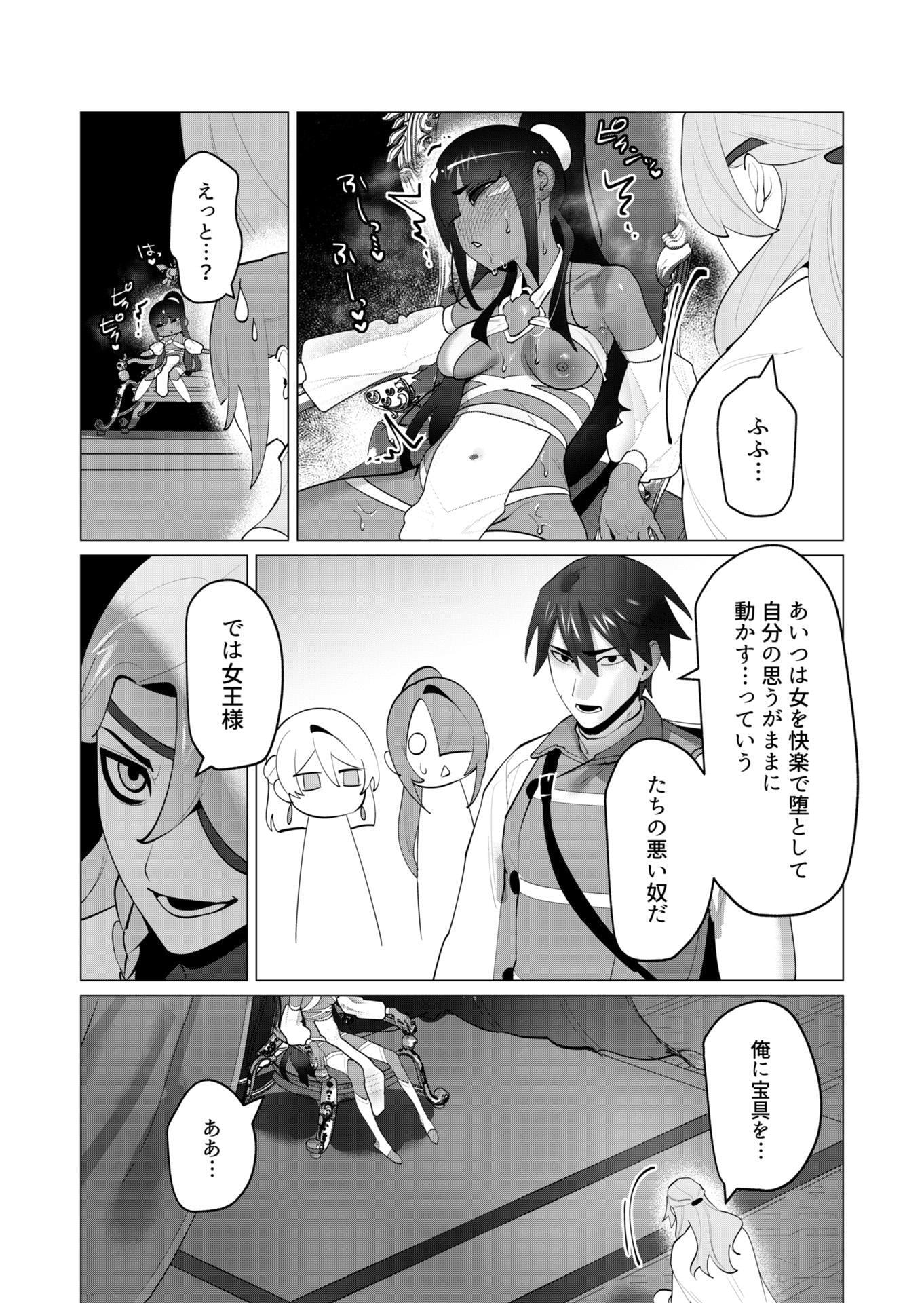 Yuusha-sama wa Houshuu ni Hitozuma wo go Kibou desu - Chapter 30 - Page 14