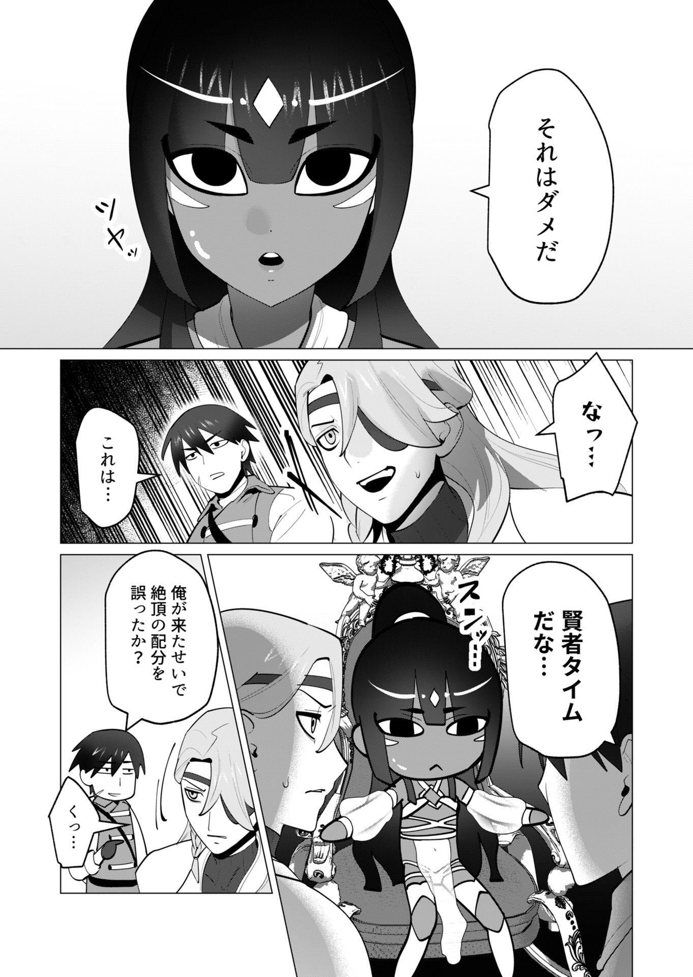 Yuusha-sama wa Houshuu ni Hitozuma wo go Kibou desu - Chapter 30 - Page 15
